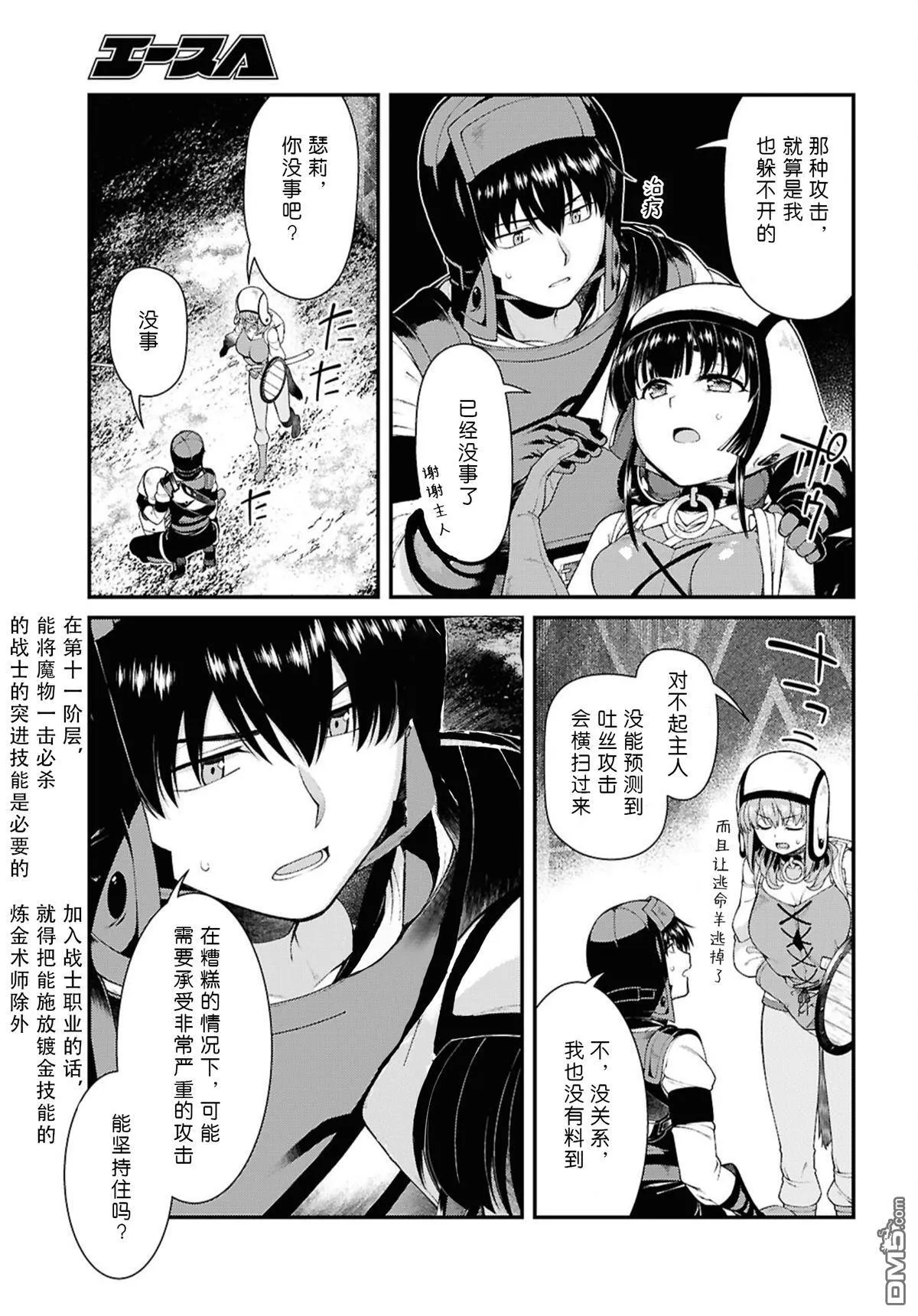 第85话 第13页