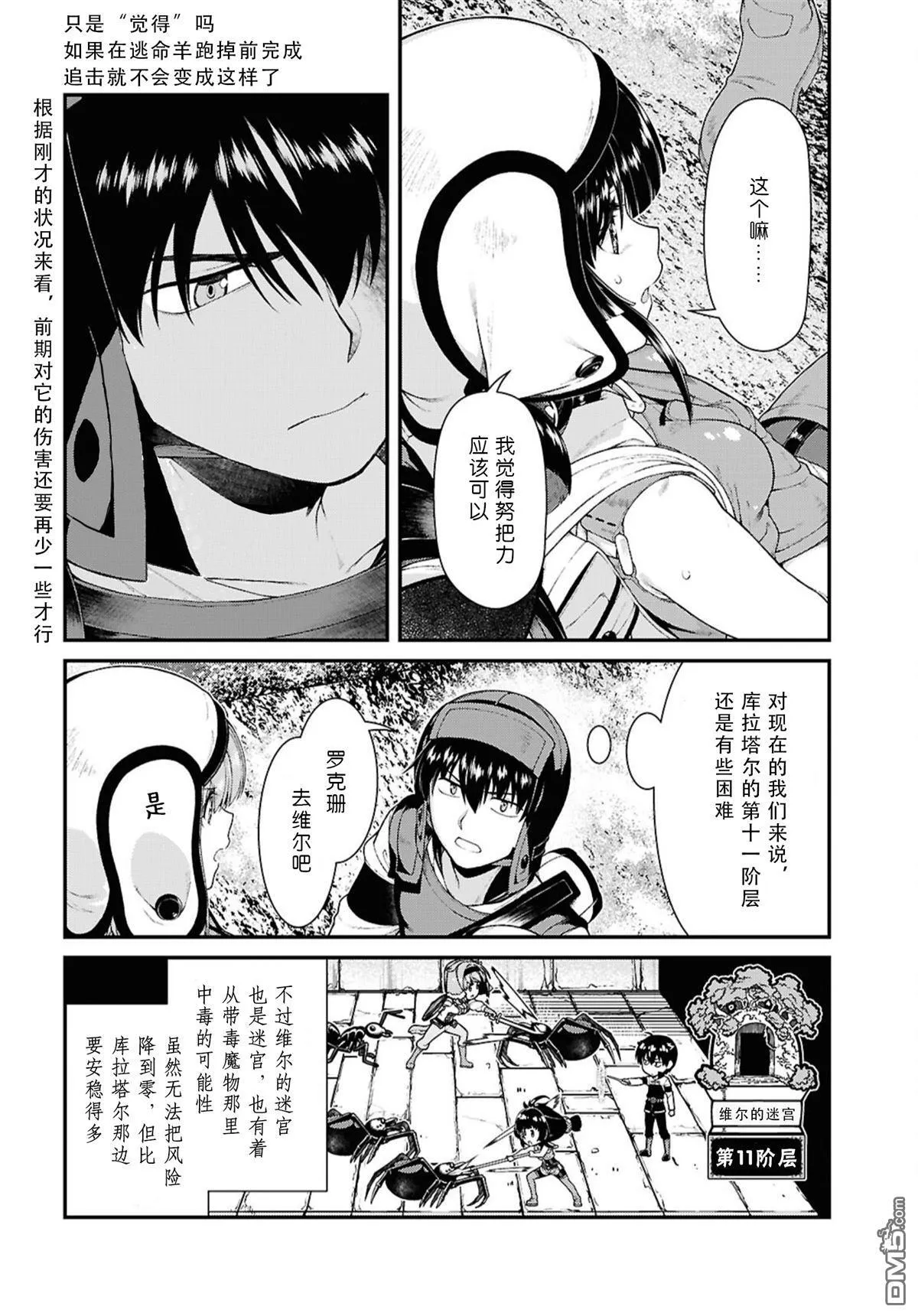 第85话 第14页