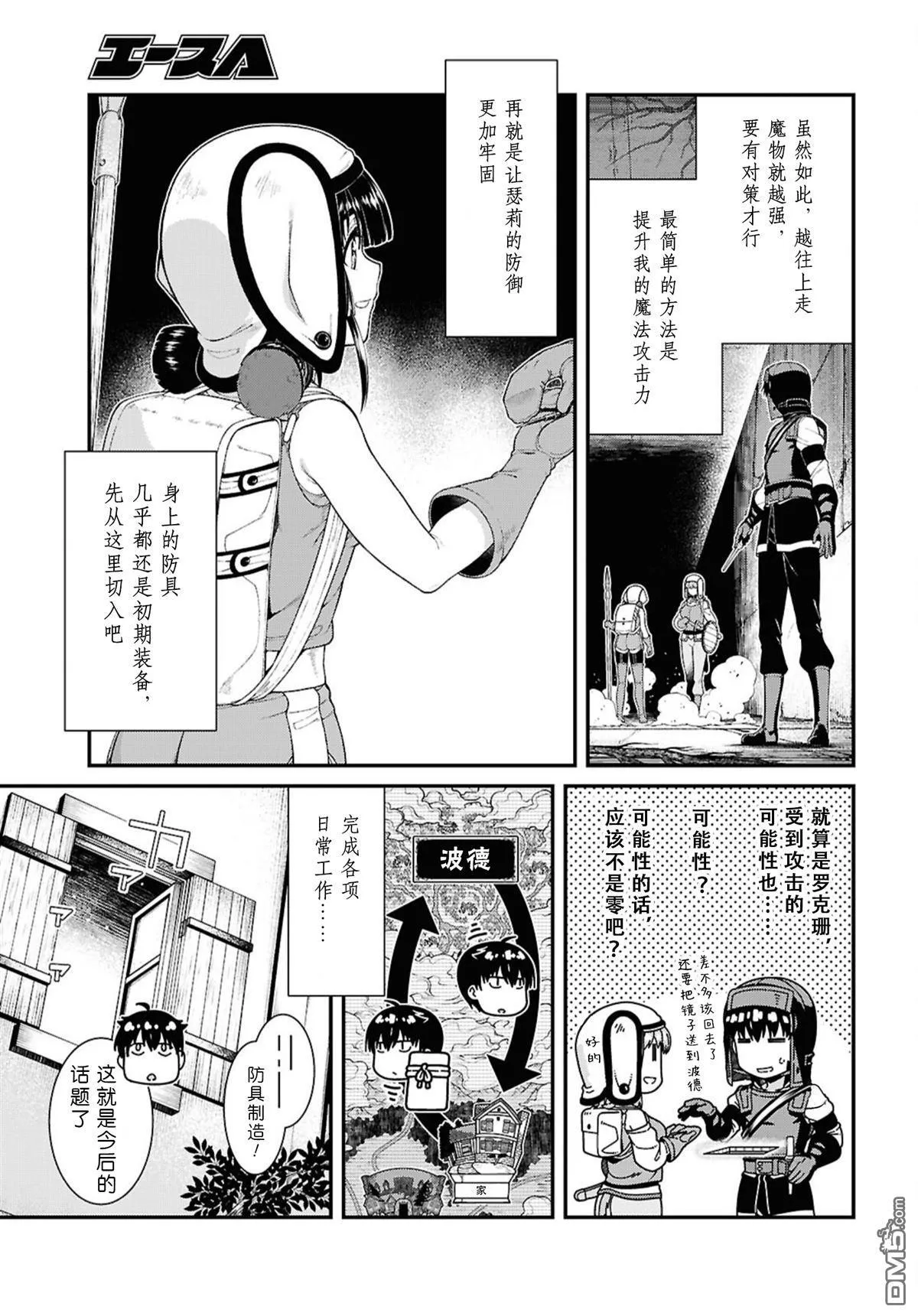 第85话 第15页