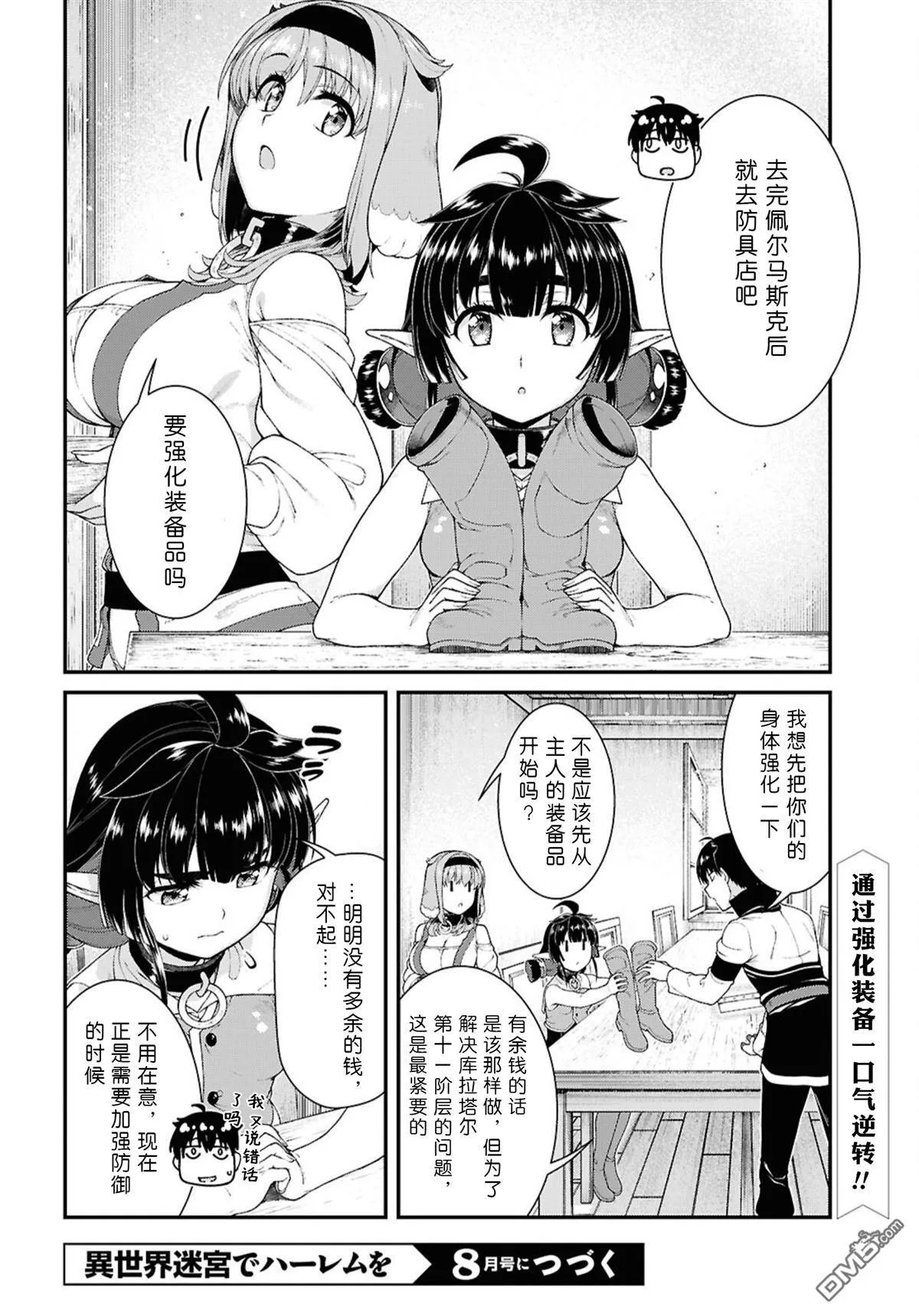 第85话 第16页