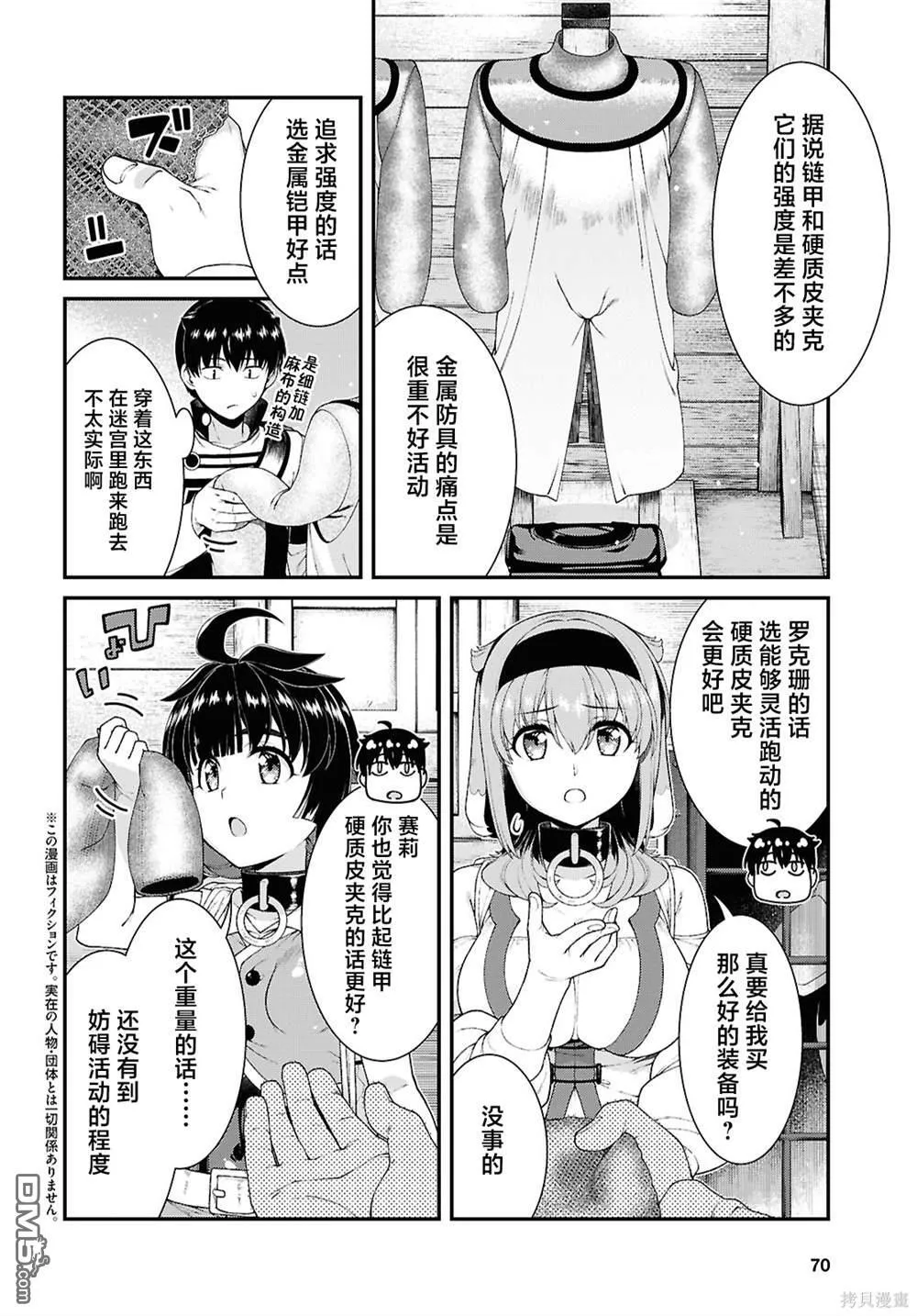 第86话 第2页