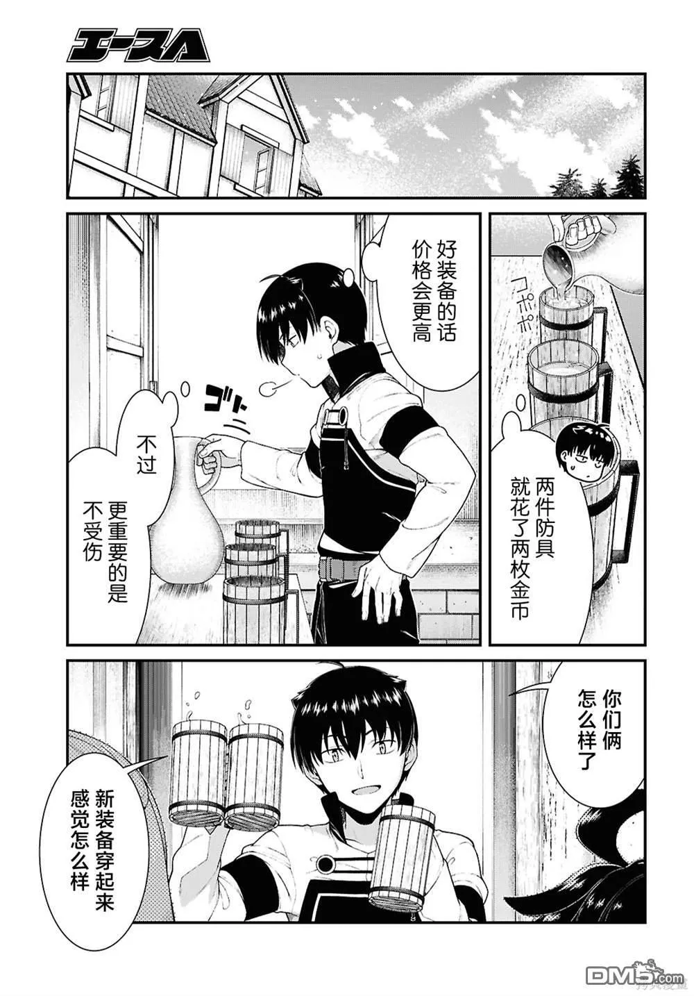 第86话 第5页