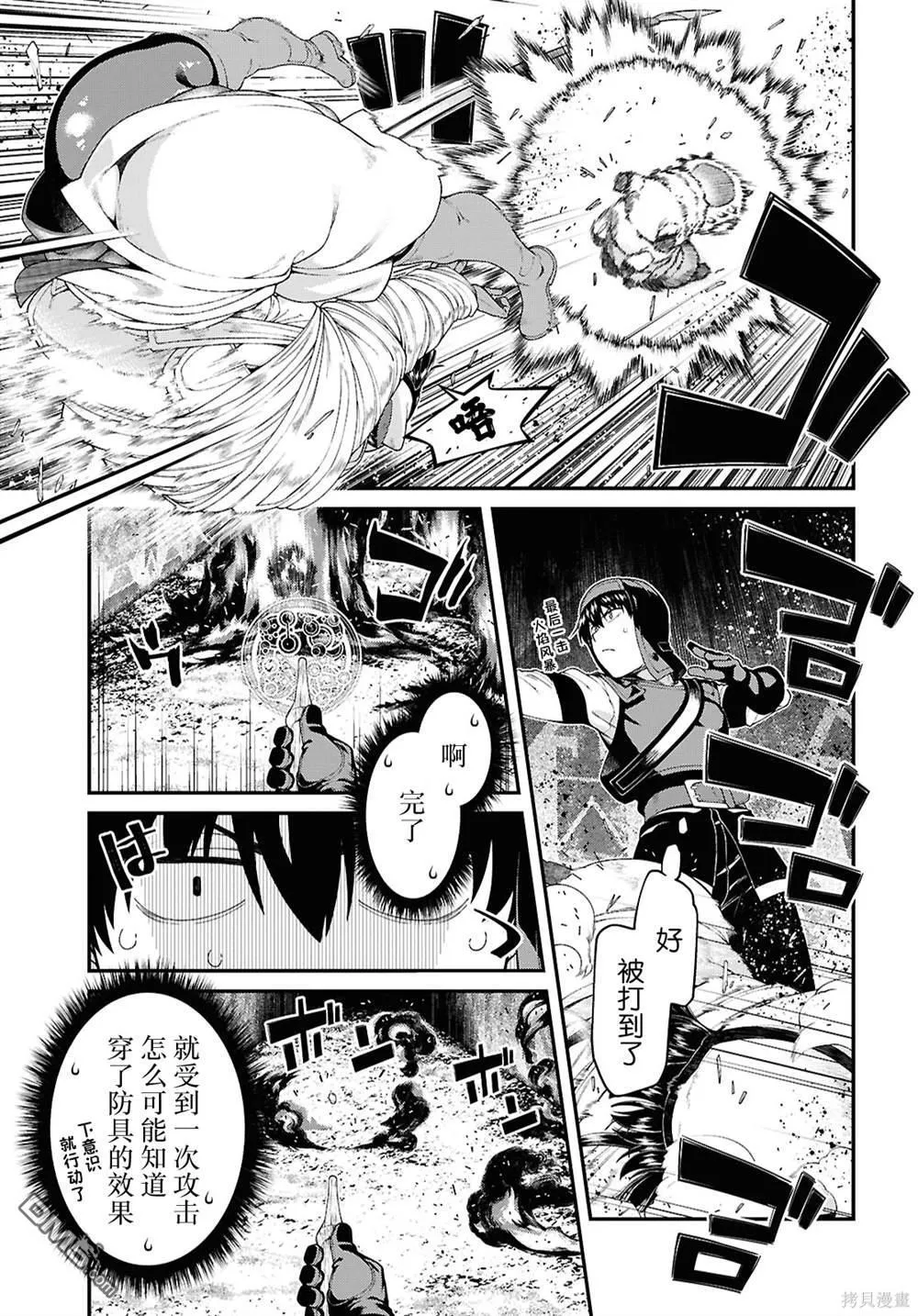 第86话 第9页