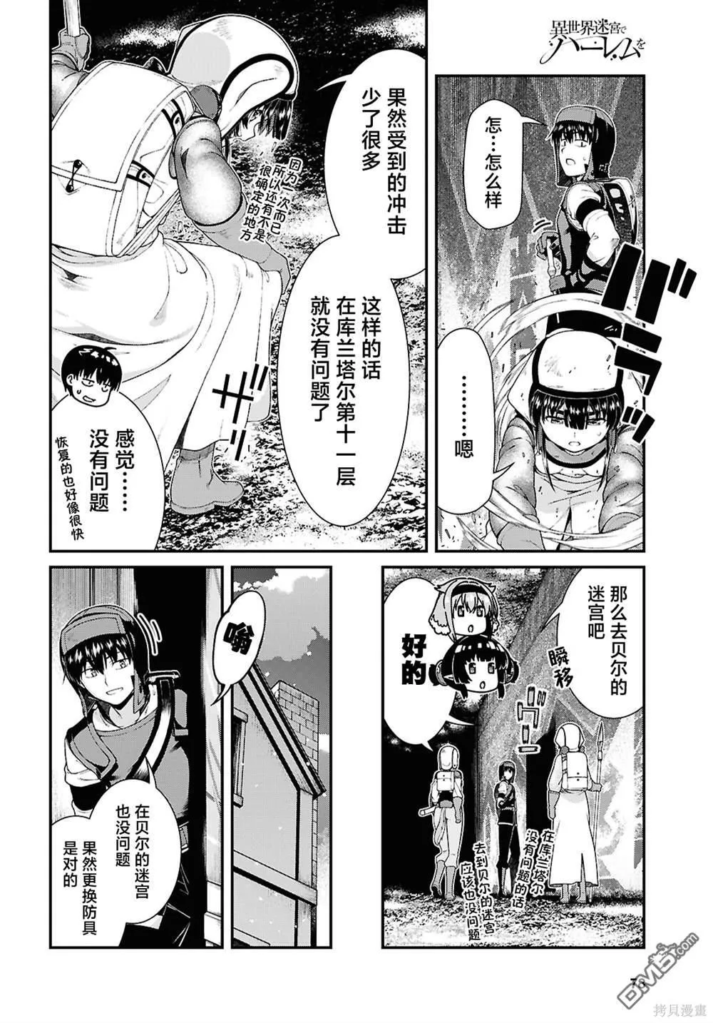 第86话 第10页