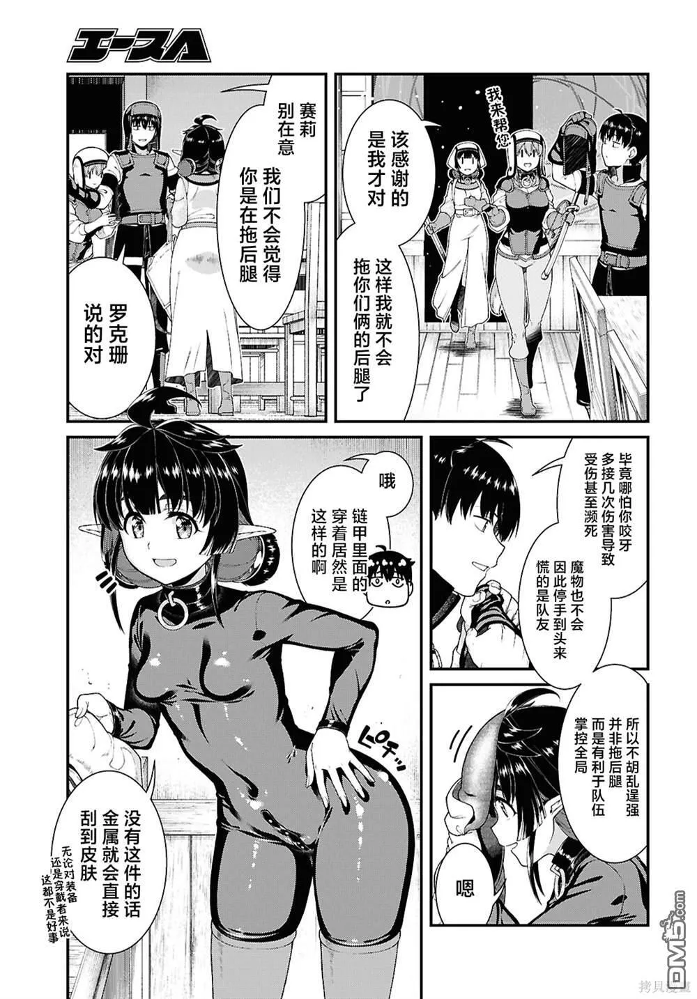 第86话 第11页