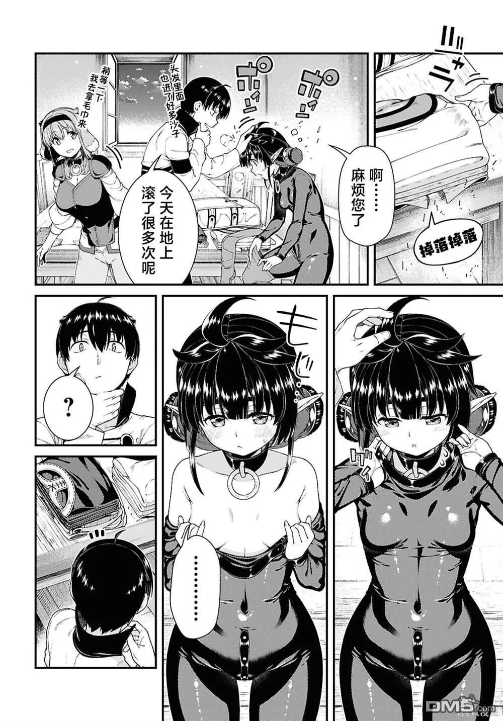 第86话 第12页
