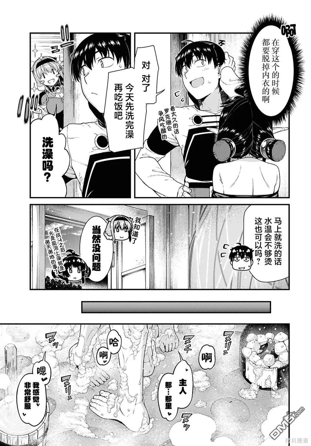 第86话 第13页