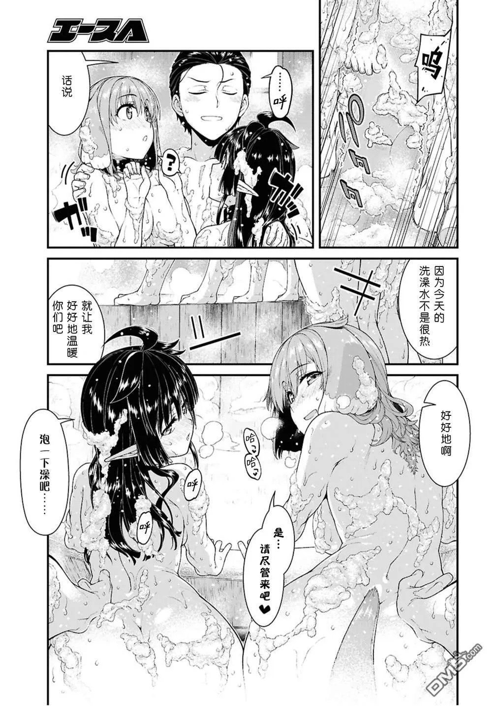 第87话 第5页