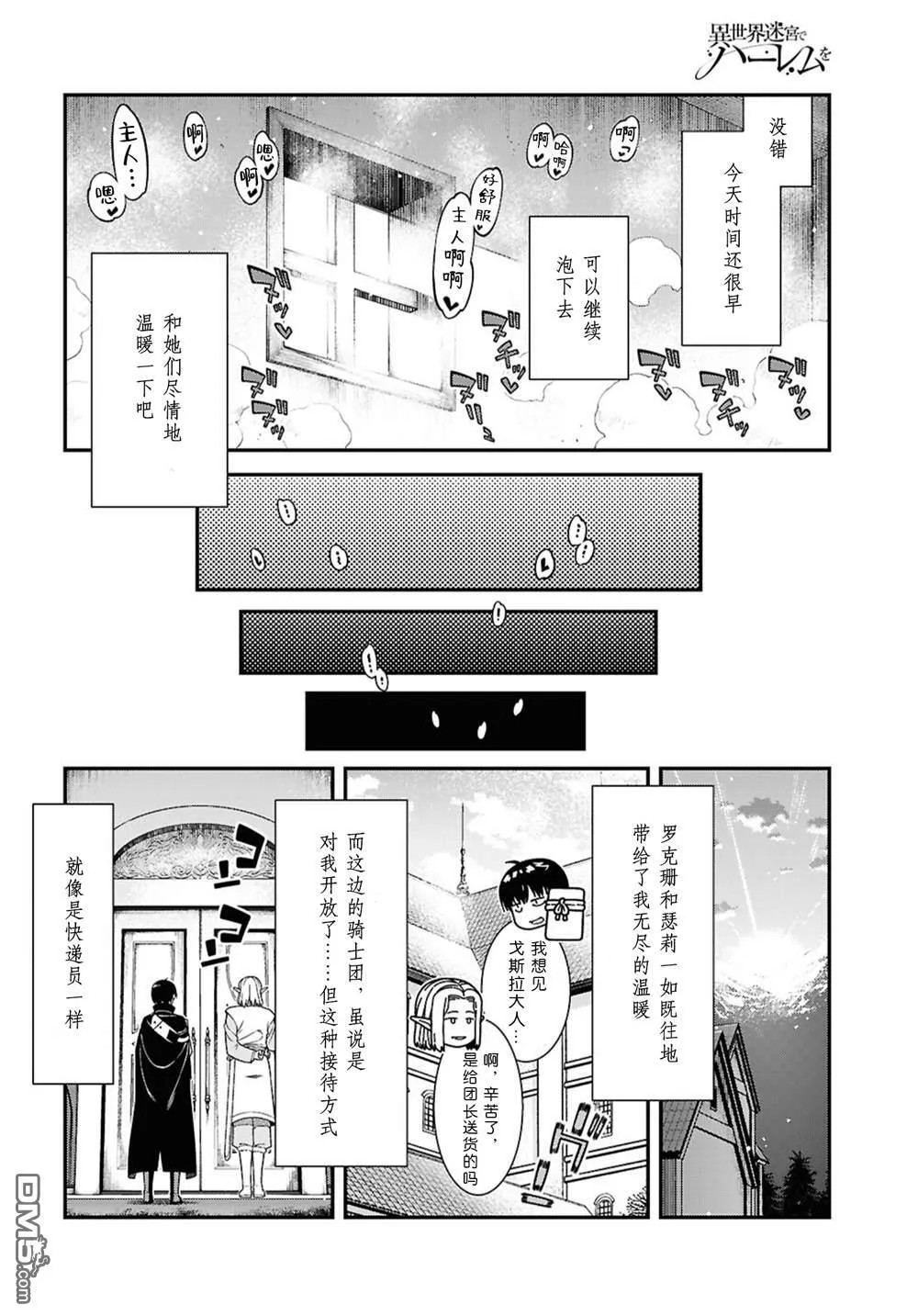 第87话 第6页