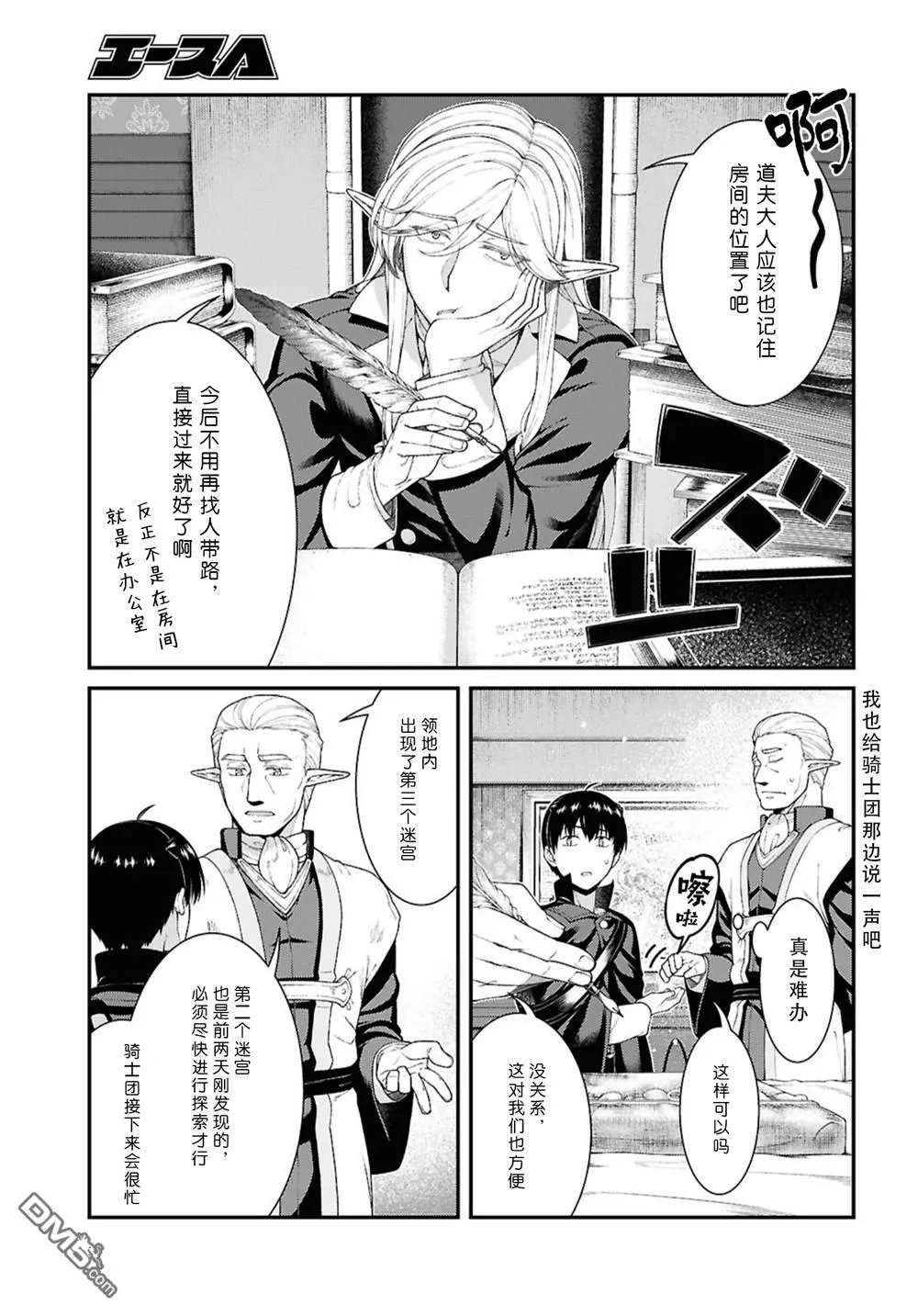 第87话 第7页