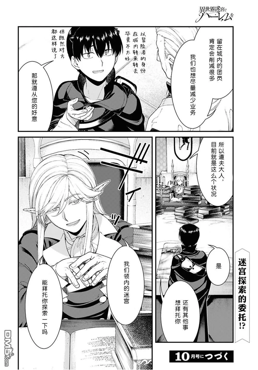 第87话 第8页