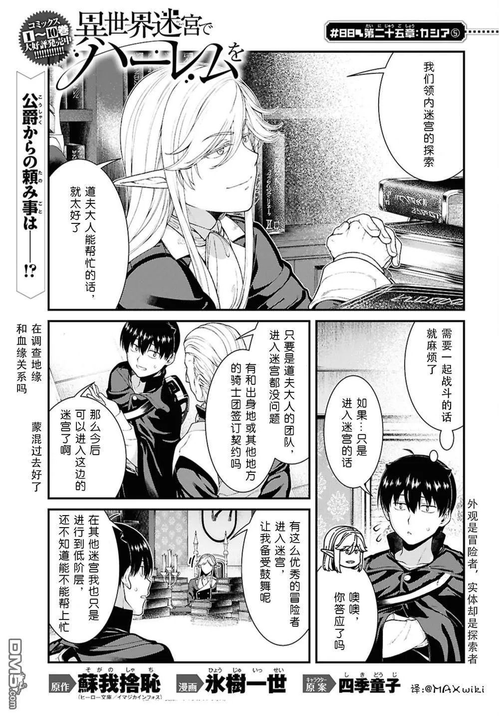 第87话 第9页