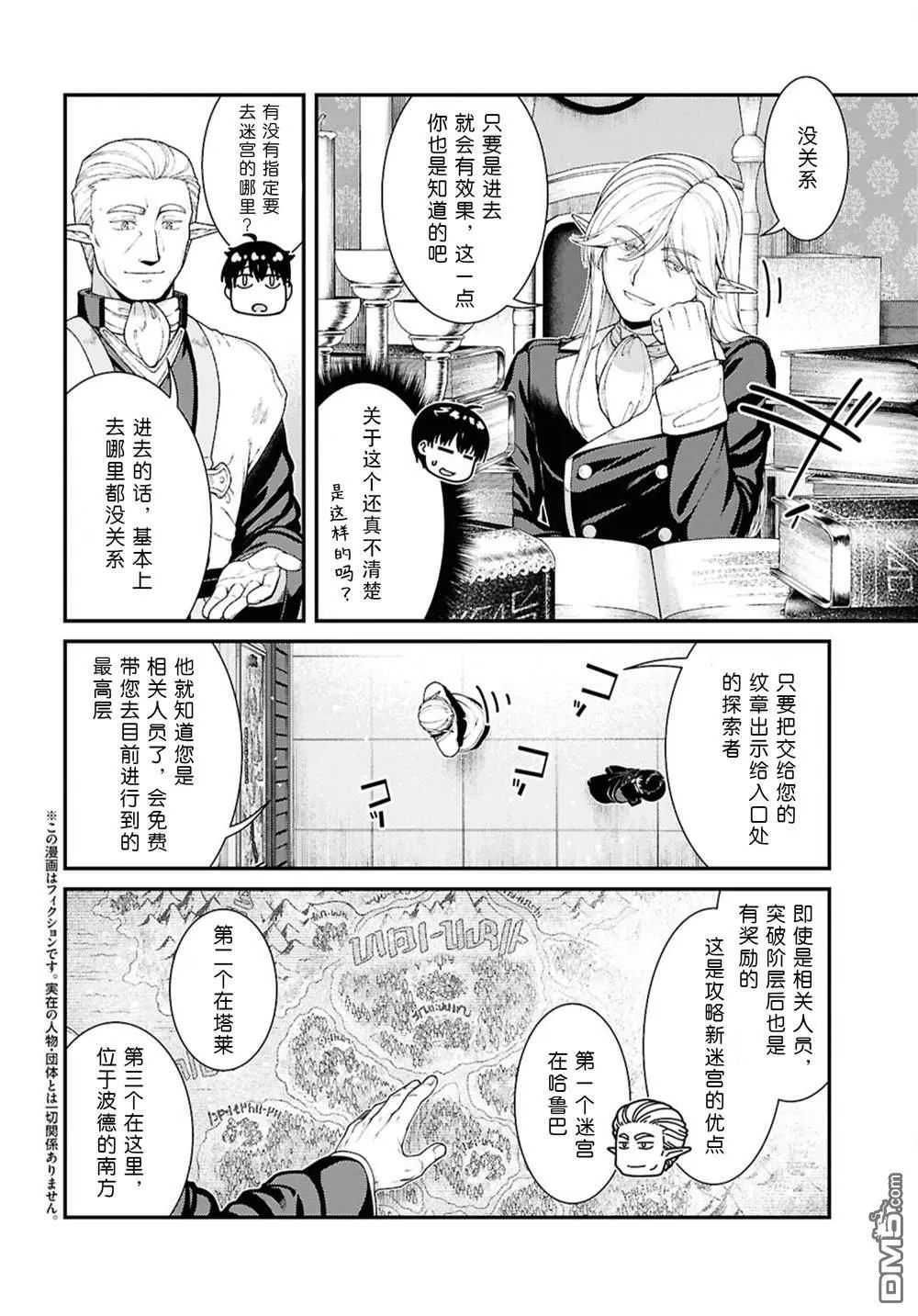 第87话 第10页