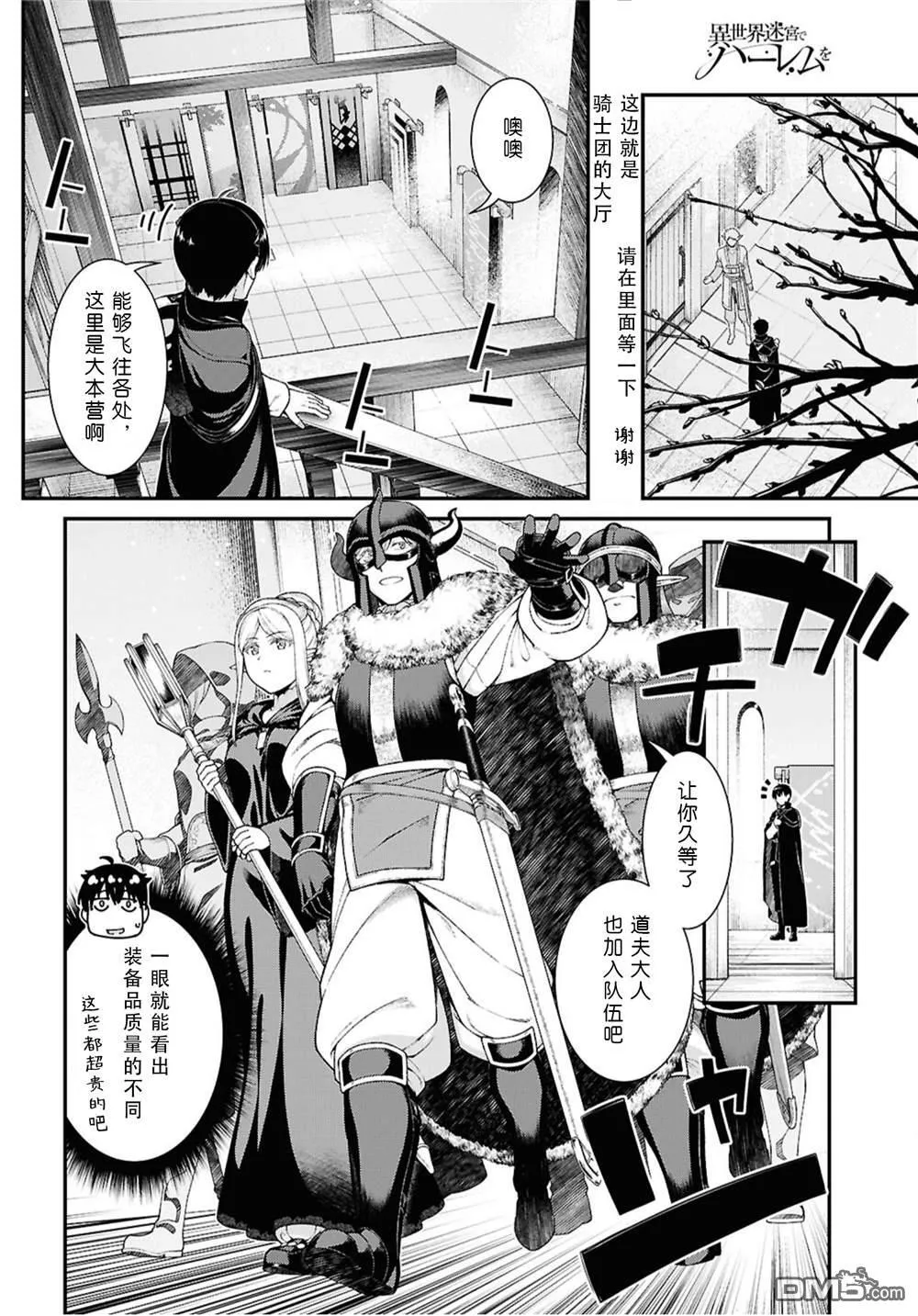 第88话 第4页