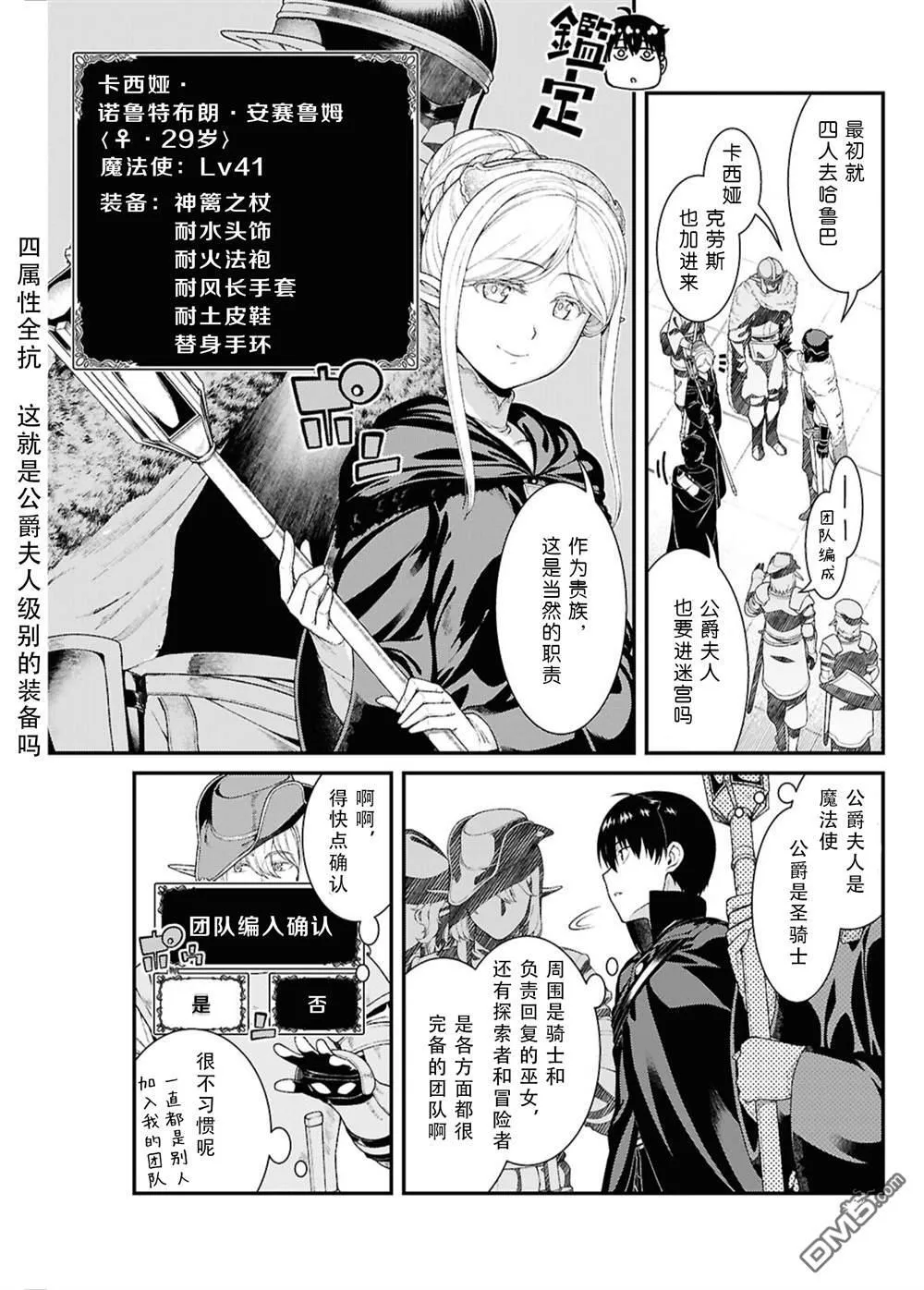 第88话 第5页