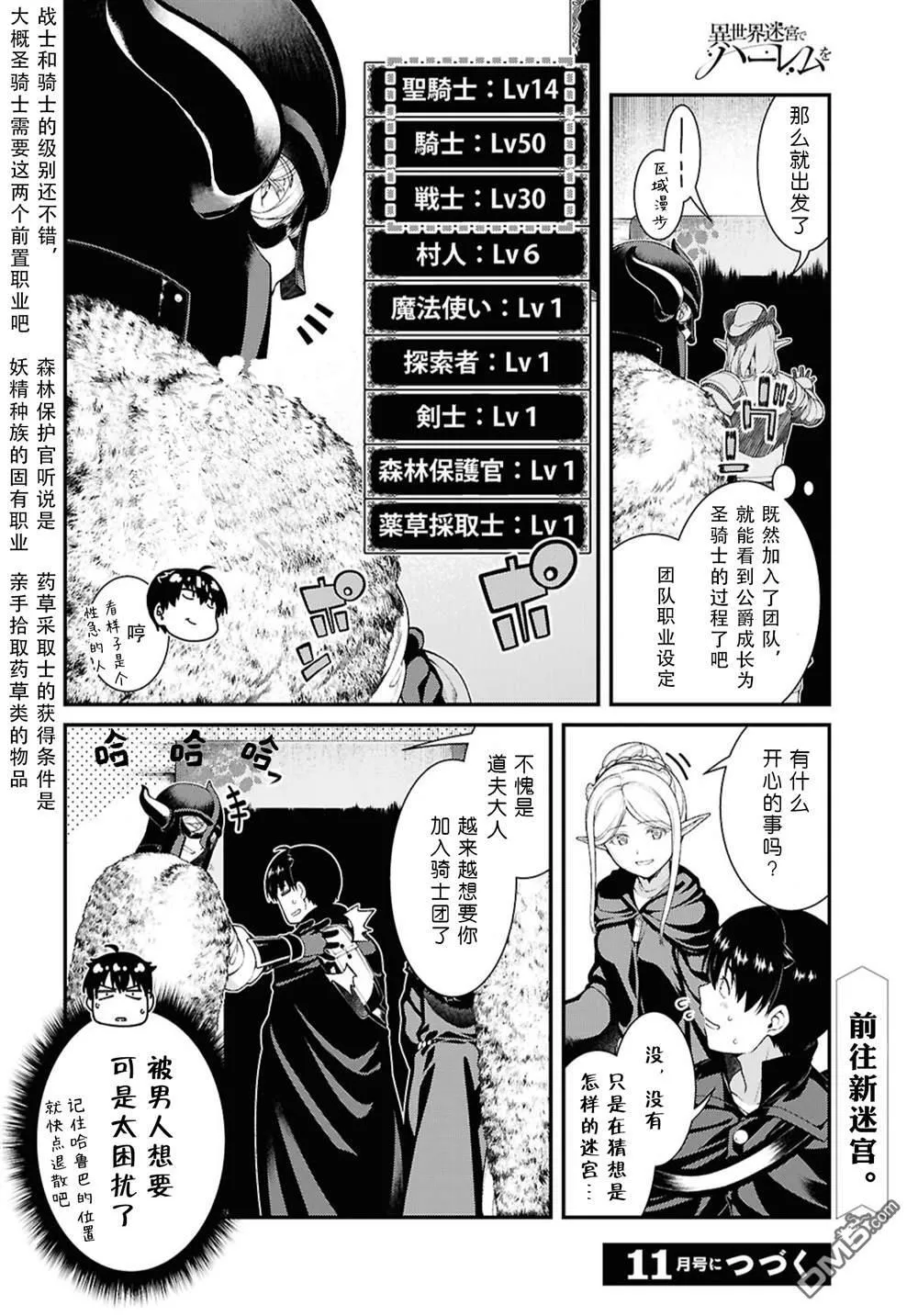 第88话 第6页