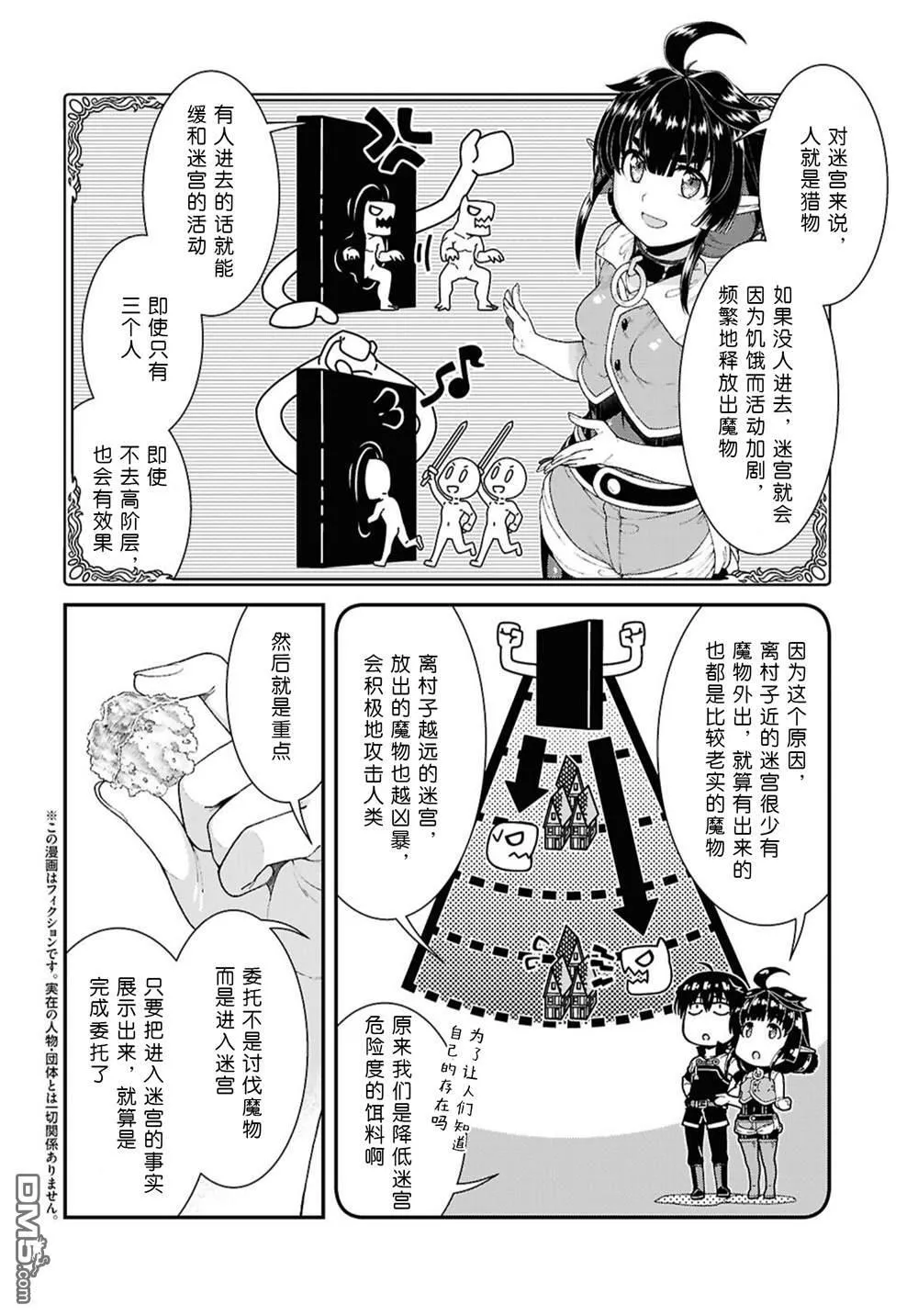 第89话 第3页