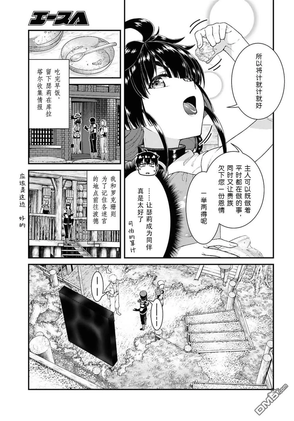 第89话 第4页