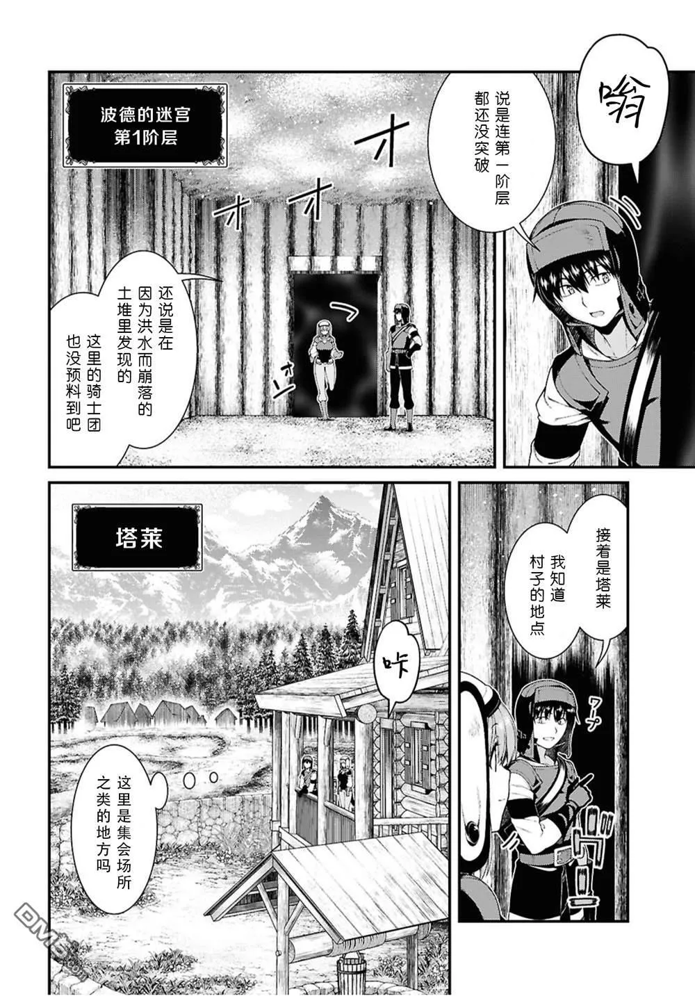 第89话 第5页