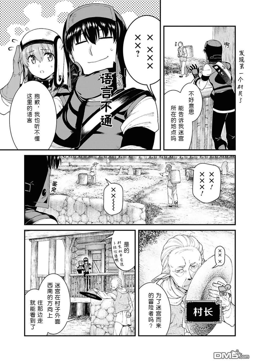 第89话 第6页