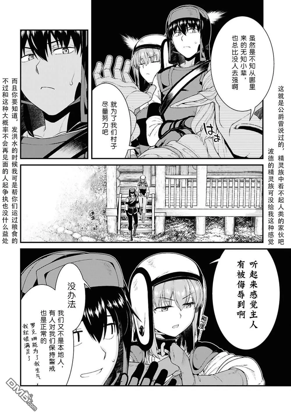 第89话 第7页