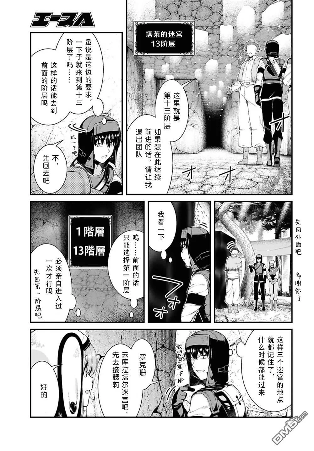 第89话 第10页