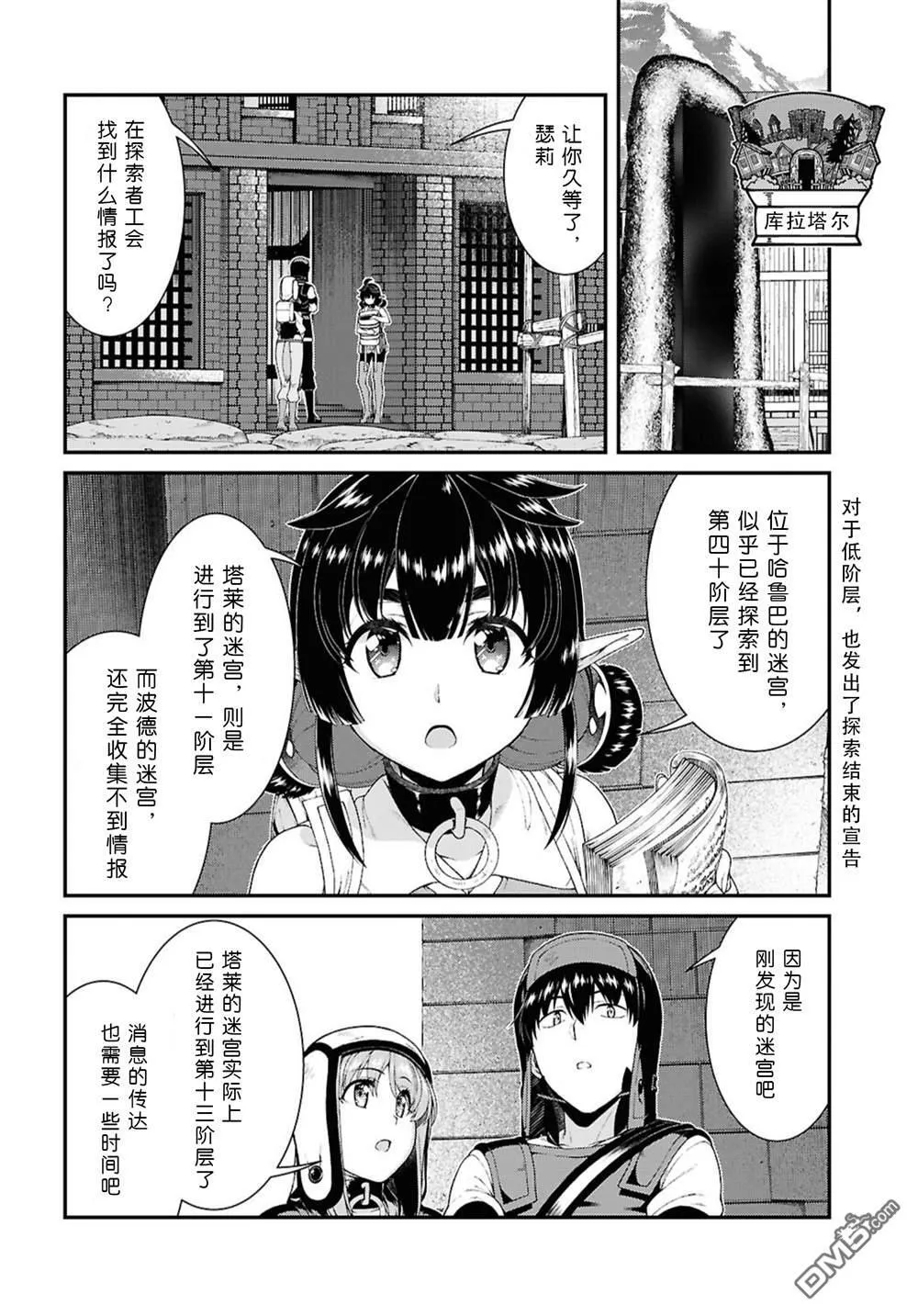 第89话 第11页