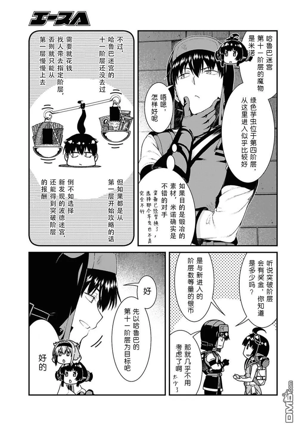 第89话 第12页