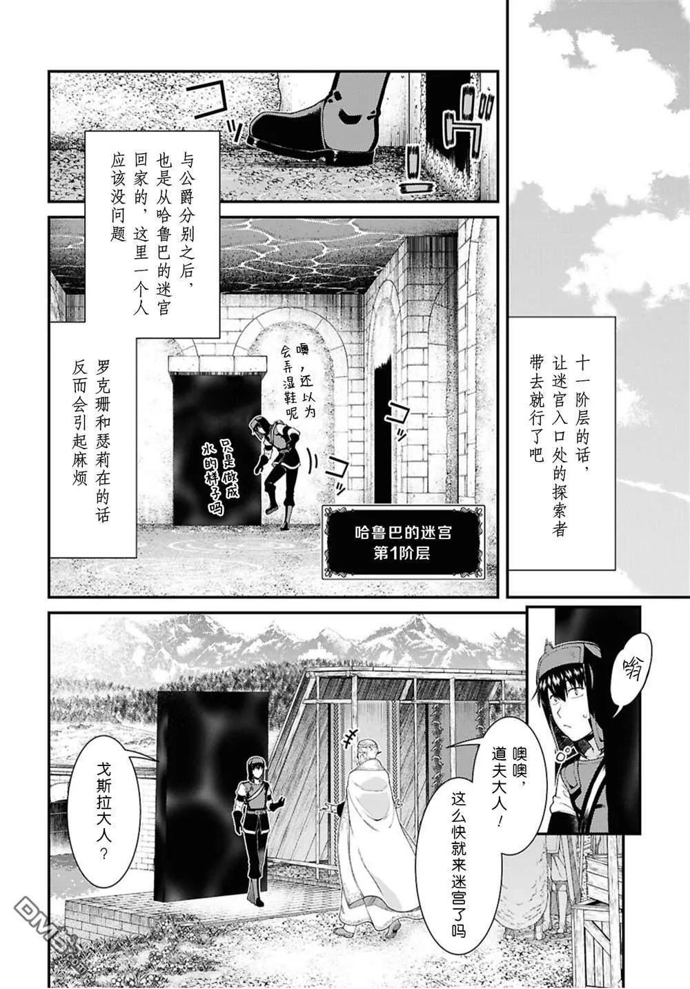 第89话 第13页