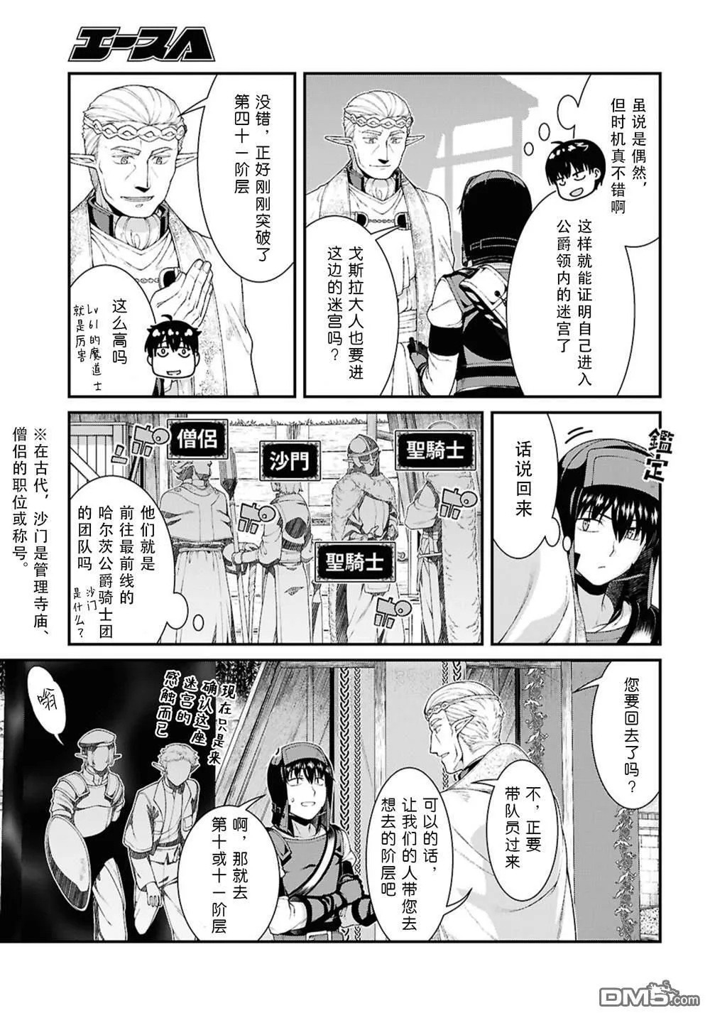 第89话 第14页