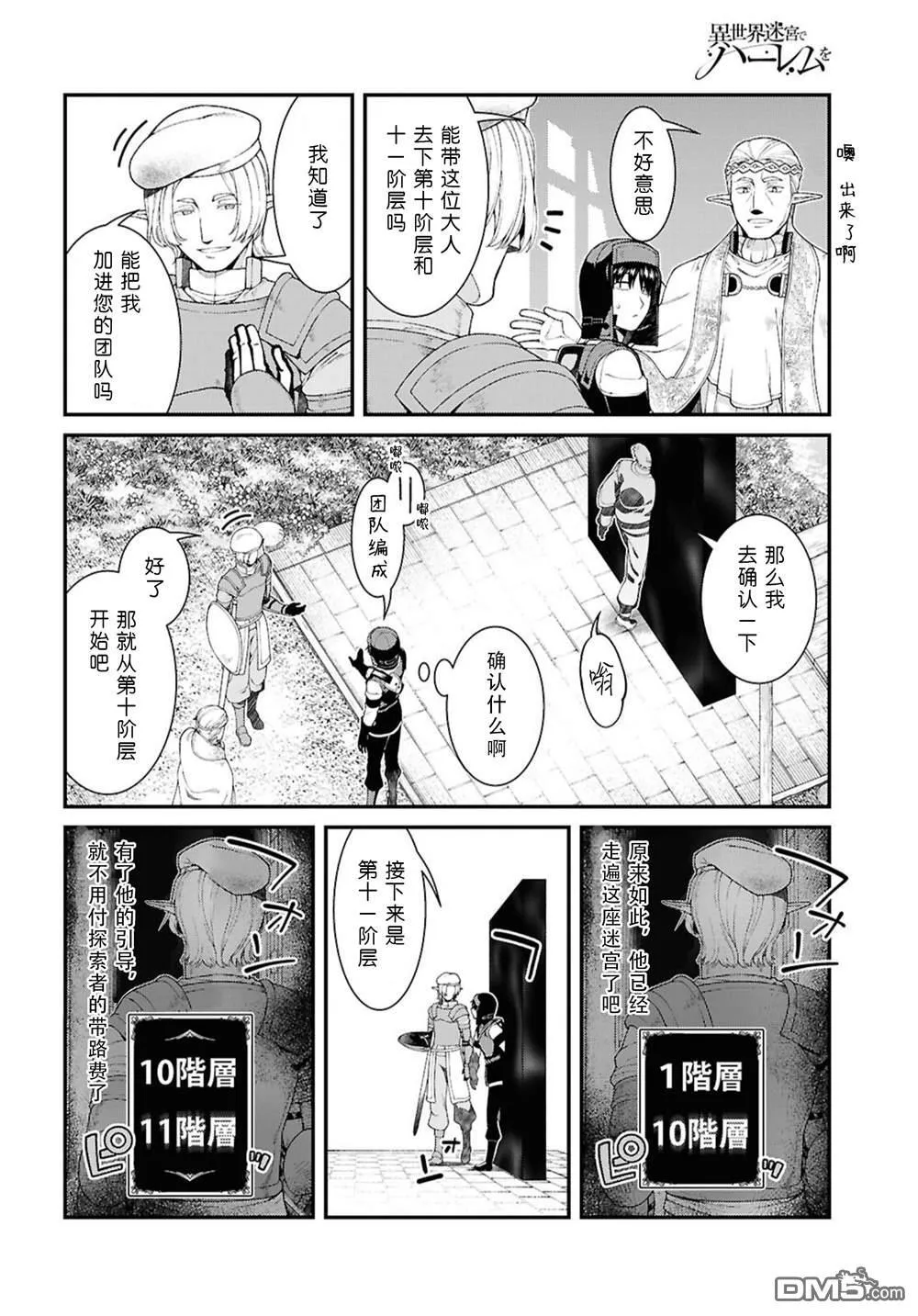 第89话 第15页