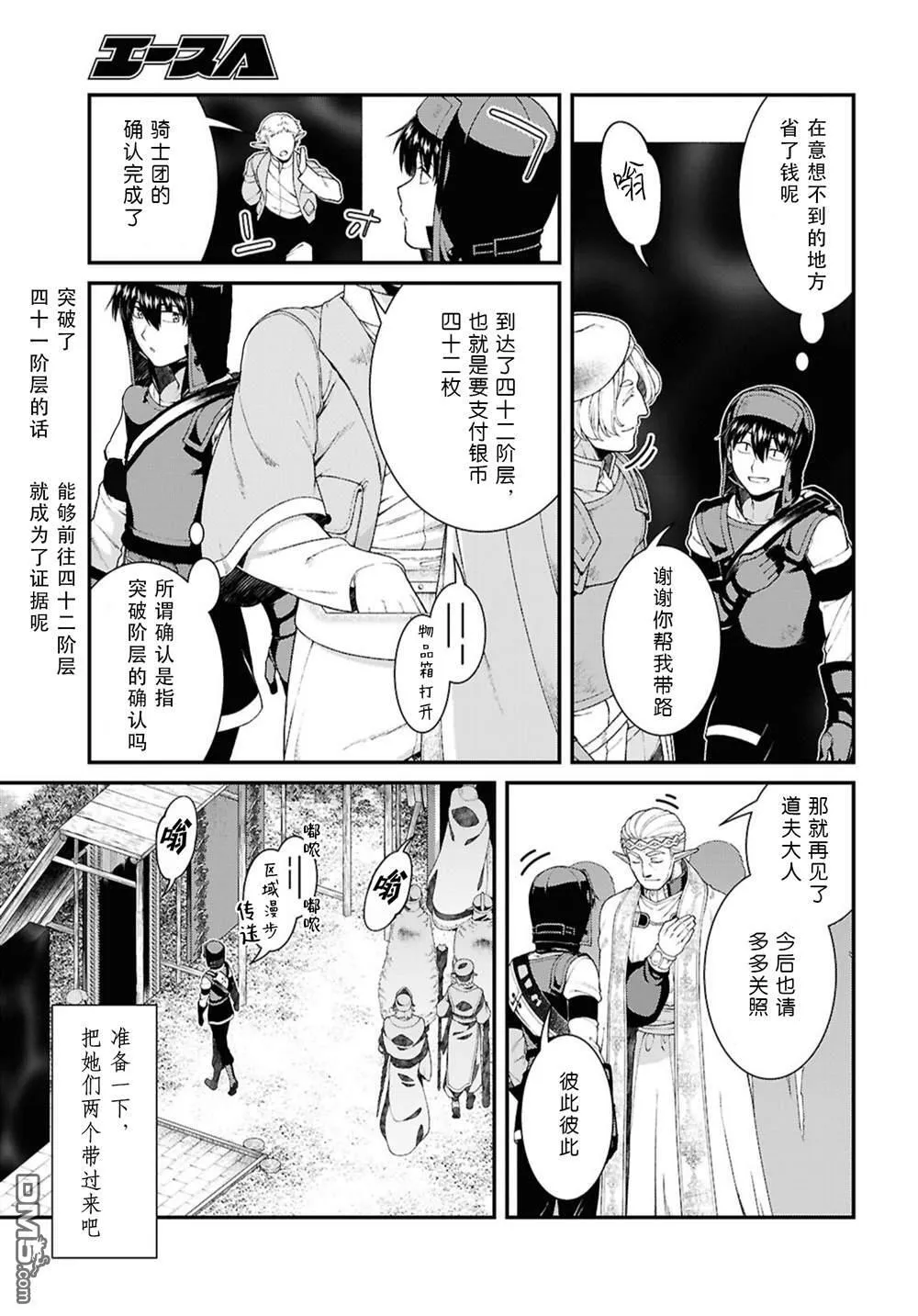 第89话 第16页