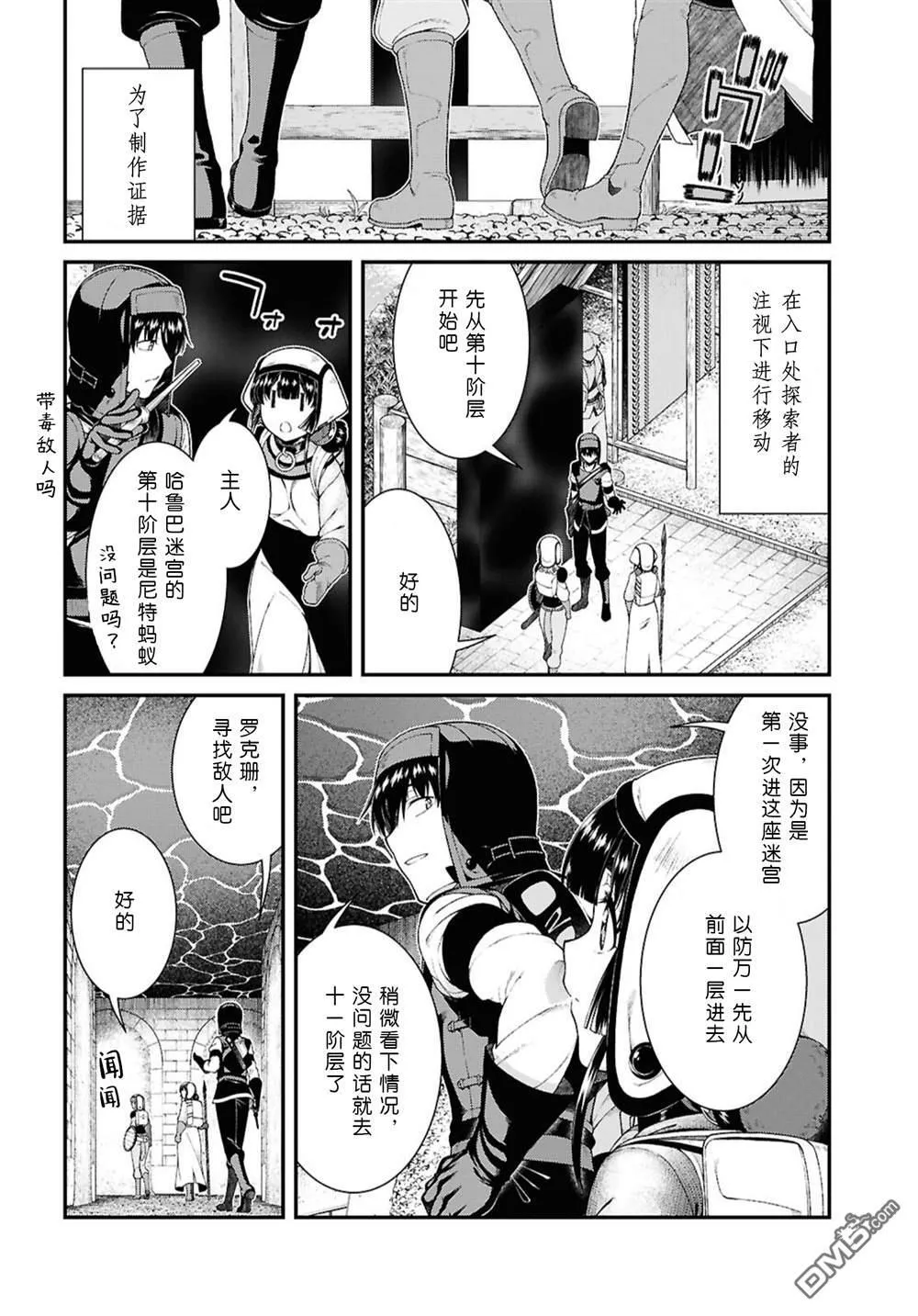 第89话 第17页