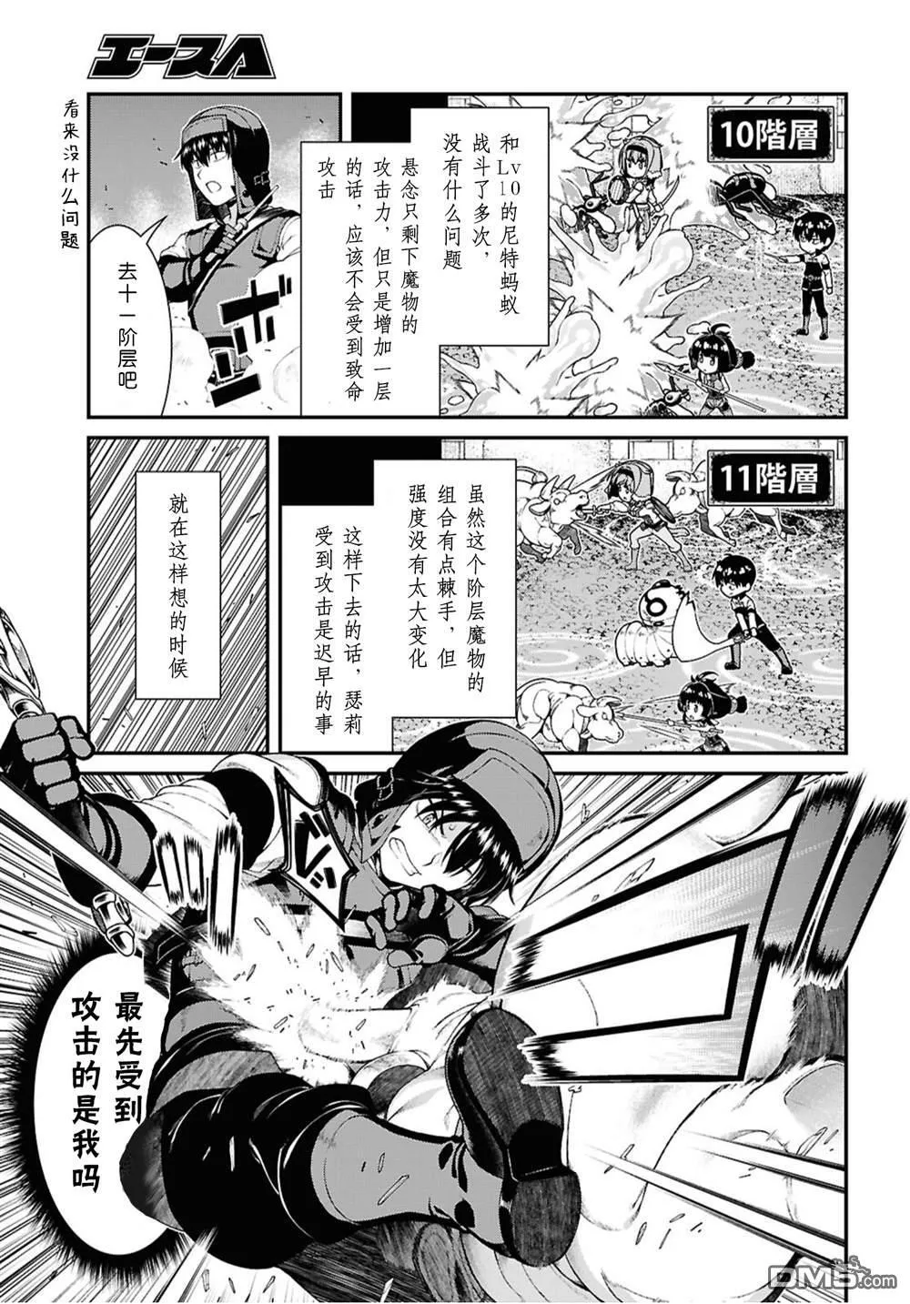 第89话 第18页