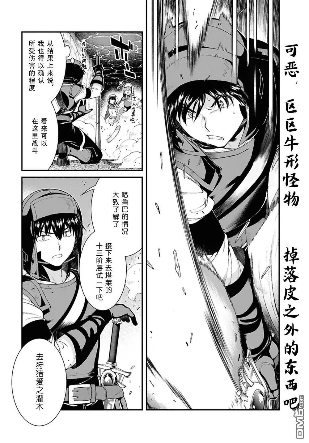 第89话 第19页
