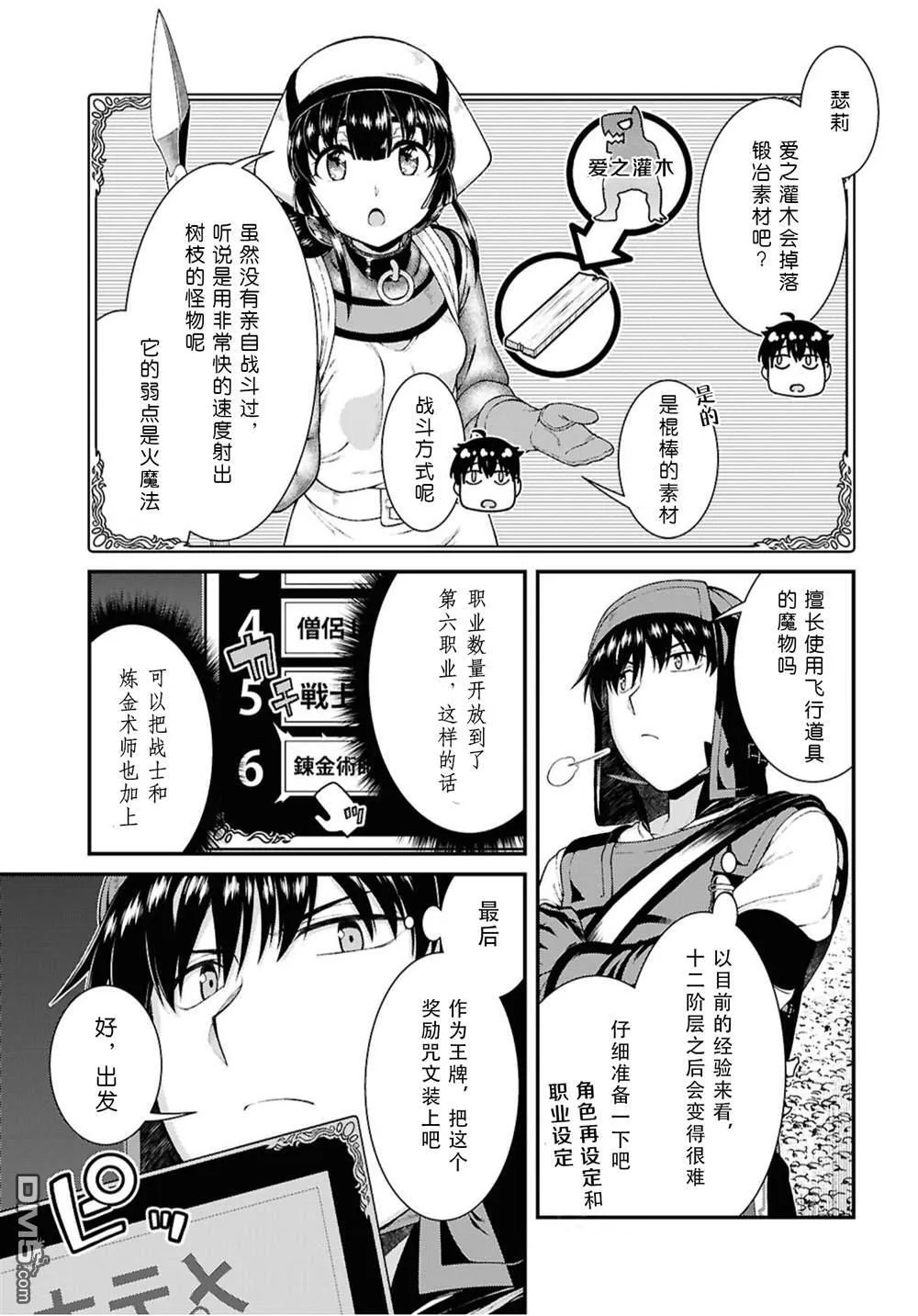 第89话 第20页