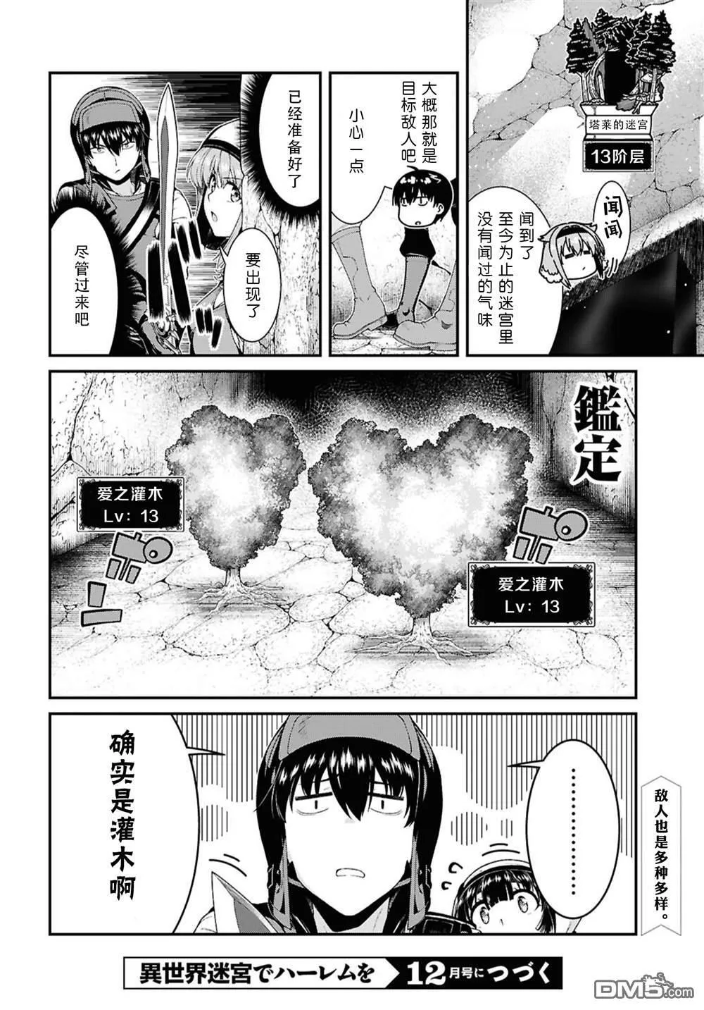 第89话 第21页