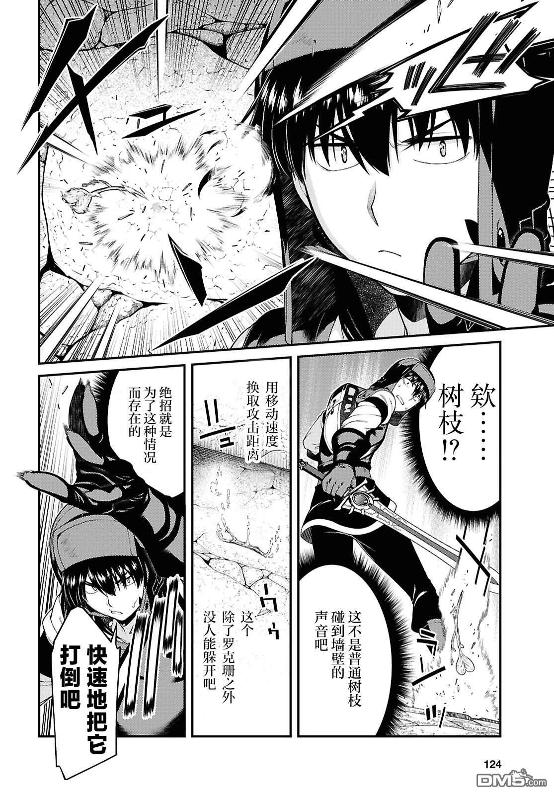第90话 第2页