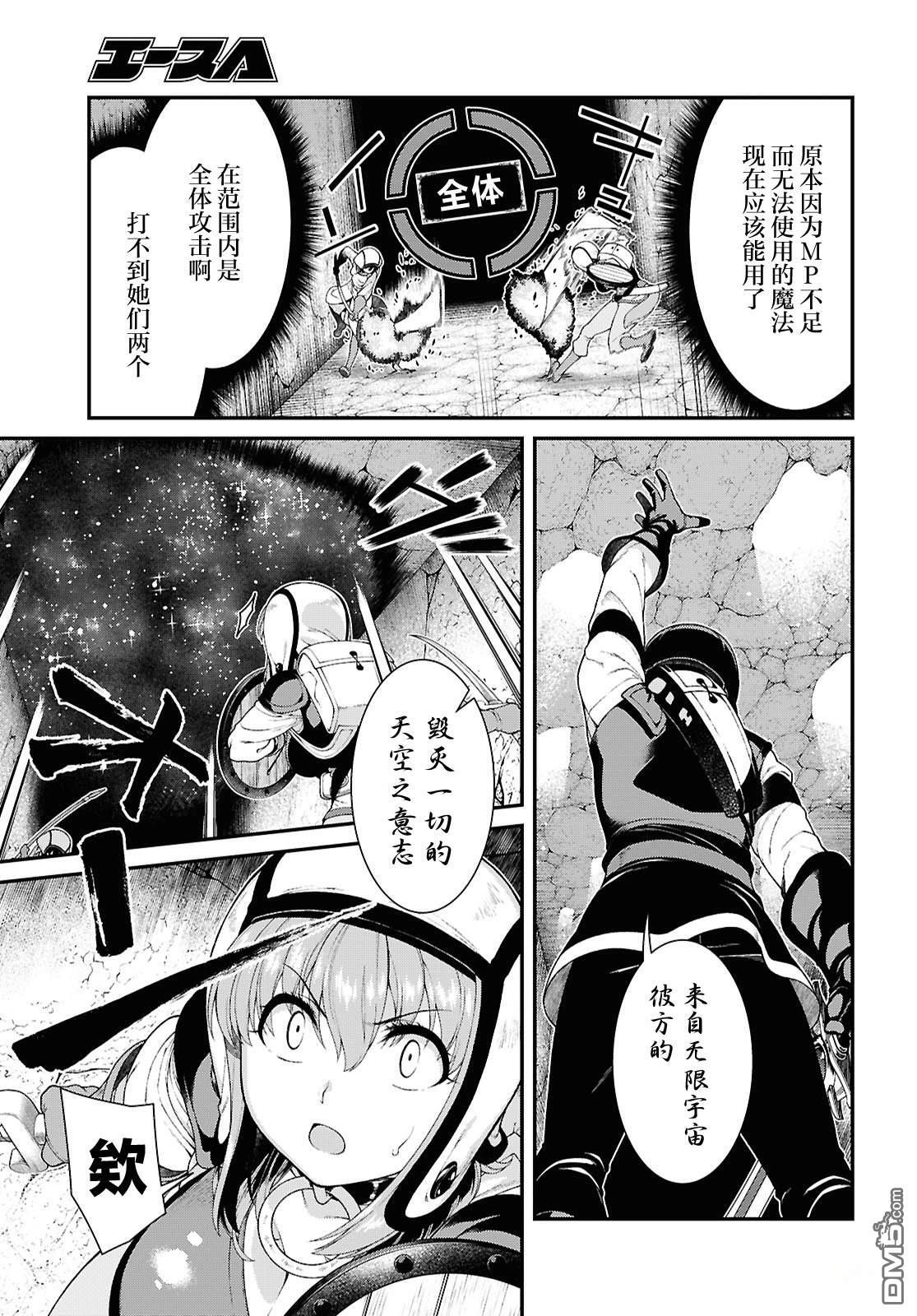 第90话 第3页