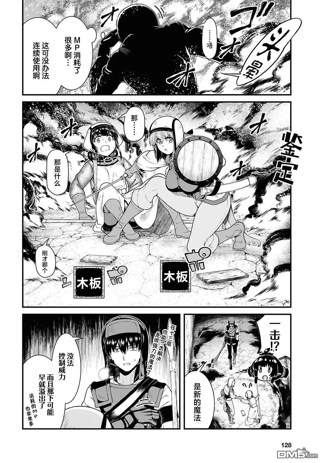 第90话 第5页
