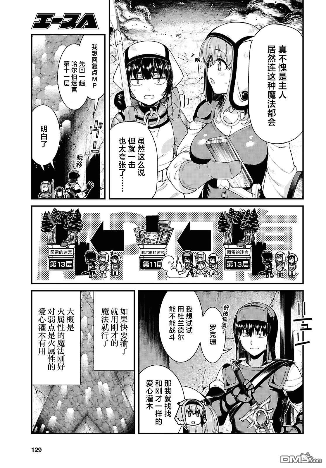 第90话 第6页