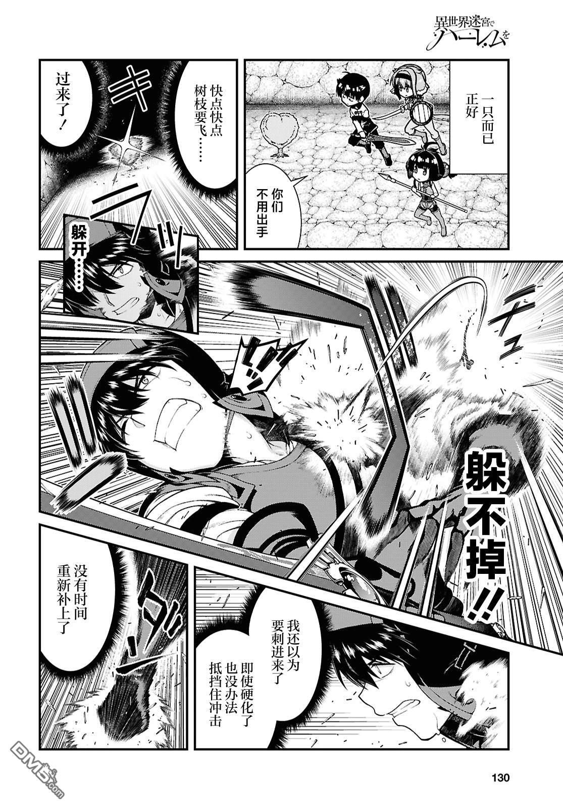 第90话 第7页