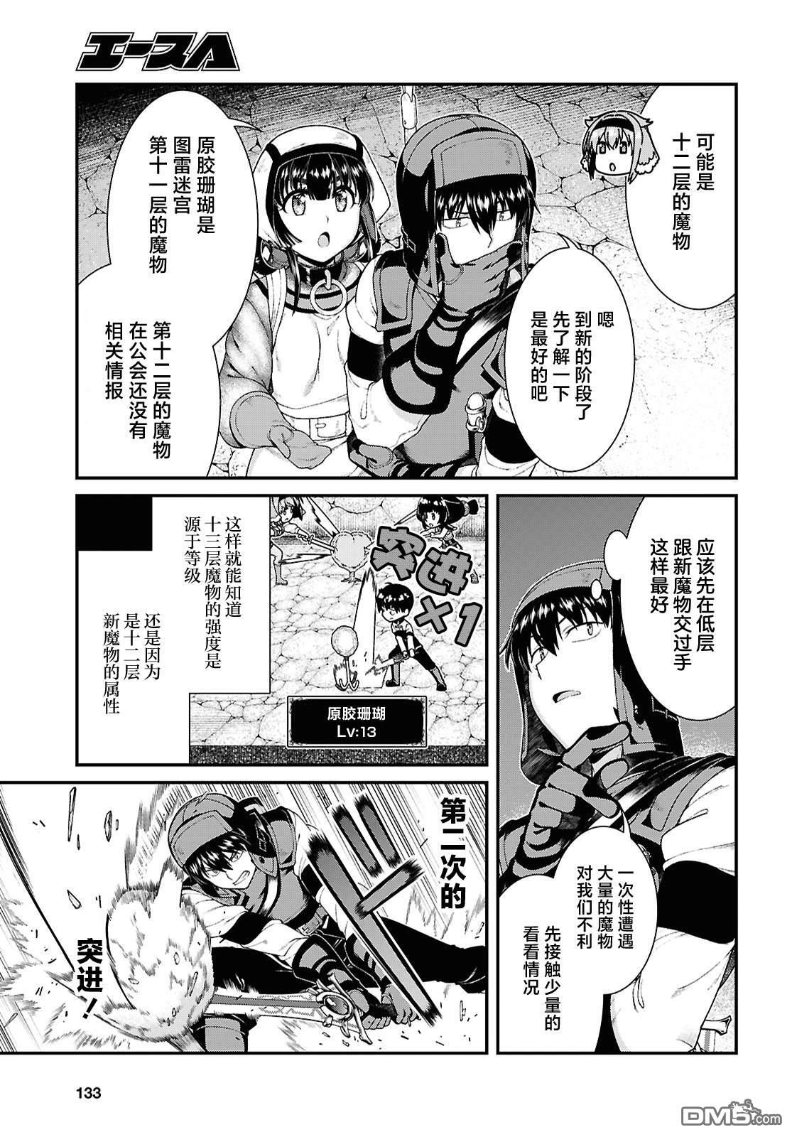 第90话 第10页