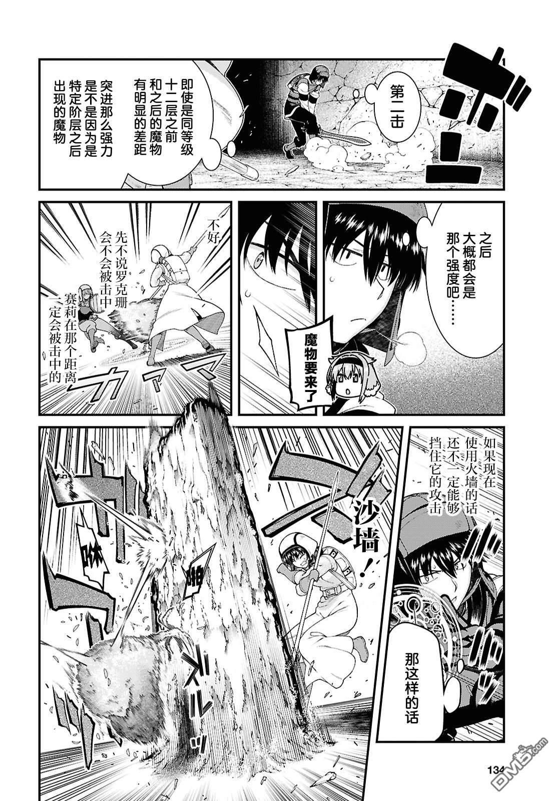 第90话 第11页