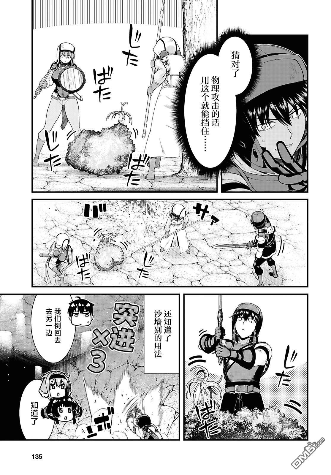 第90话 第12页