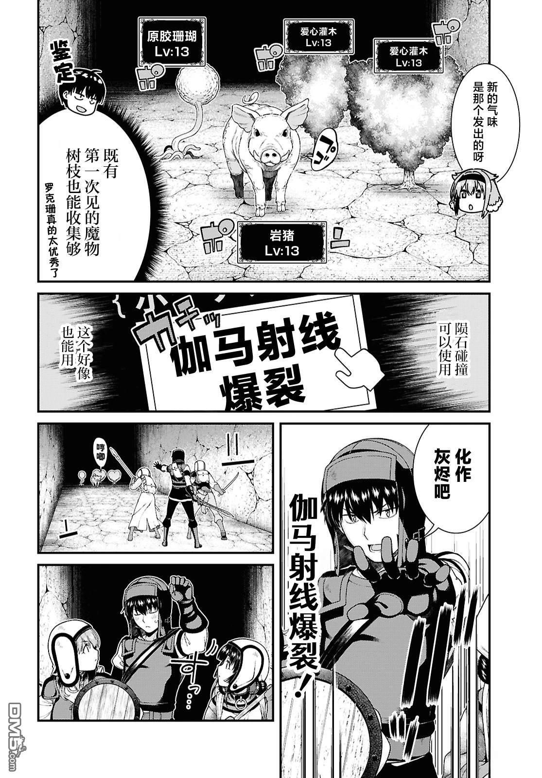 第90话 第13页