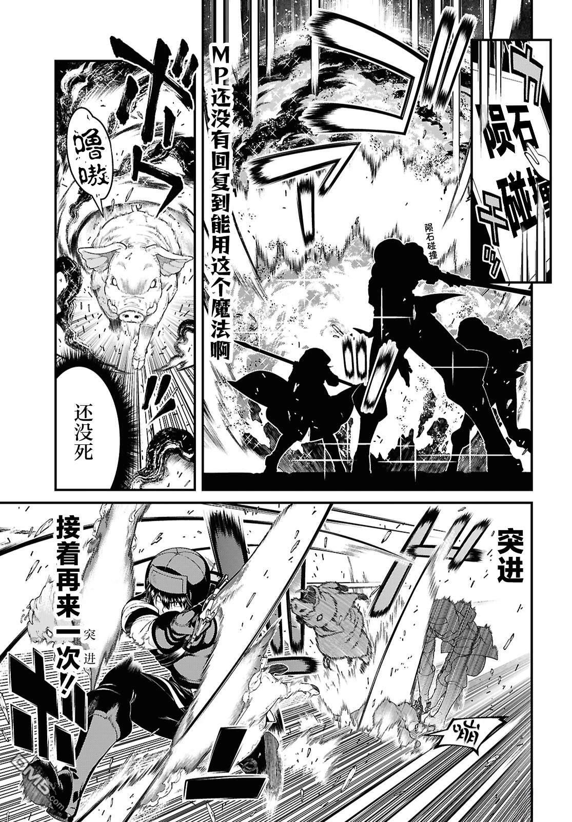 第90话 第14页