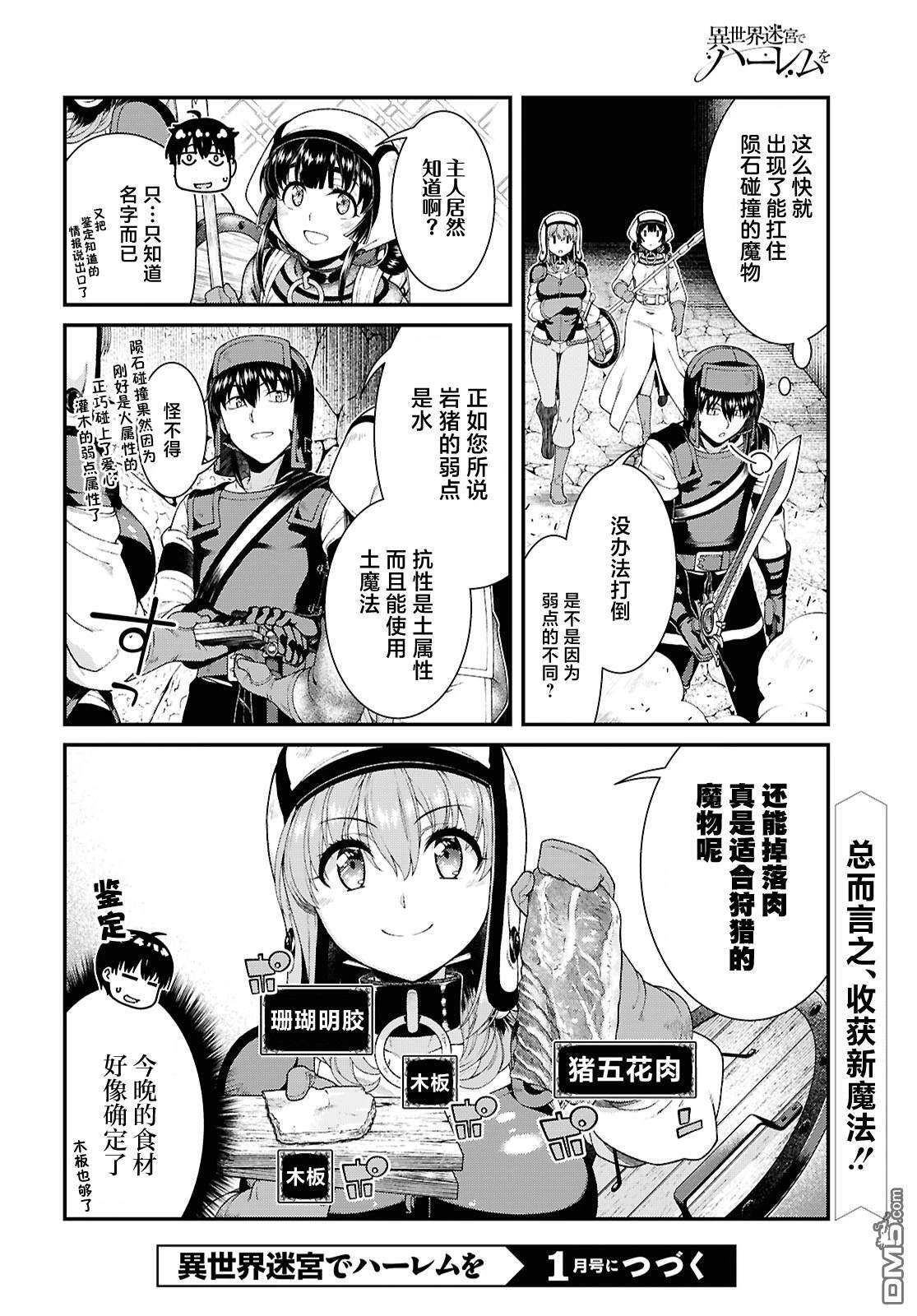 第90话 第15页