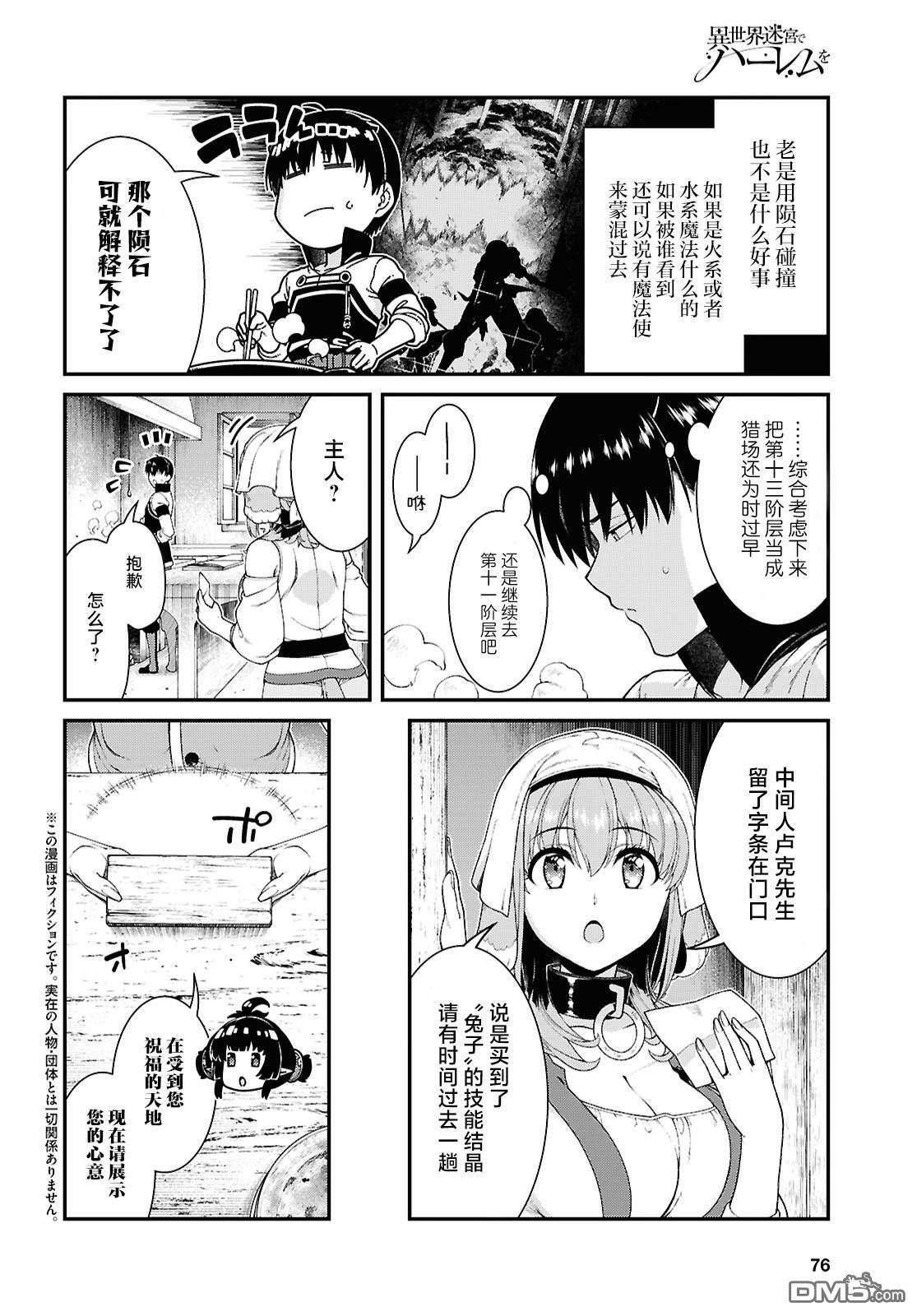 第91话 第2页