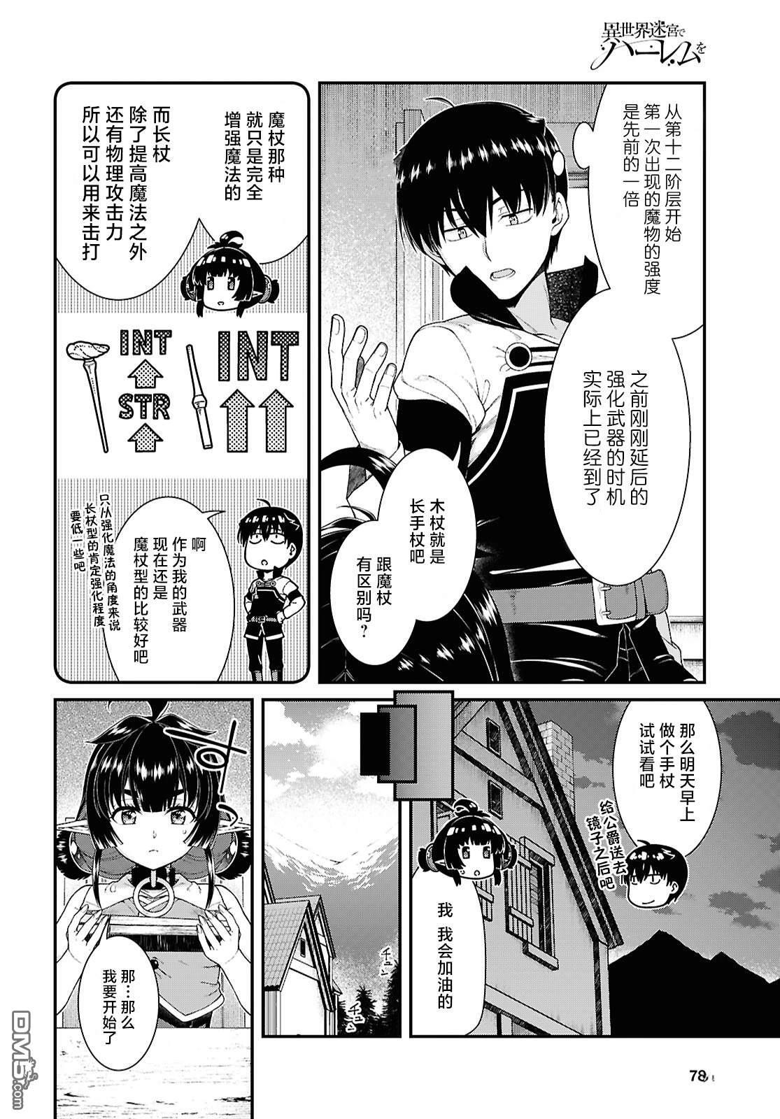 第91话 第4页